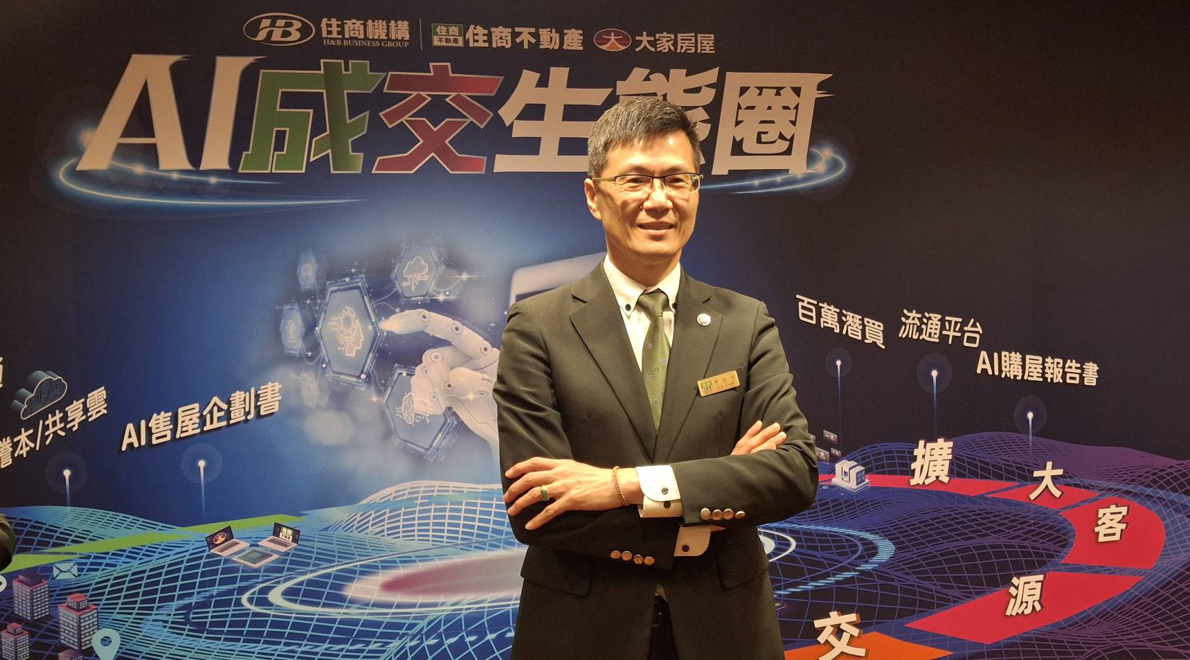 住商機構董事長陳錫琮指出，房市買氣下滑，預估導入「AI成交生態圈」後，能協助分店提高三成以上的作業效能。