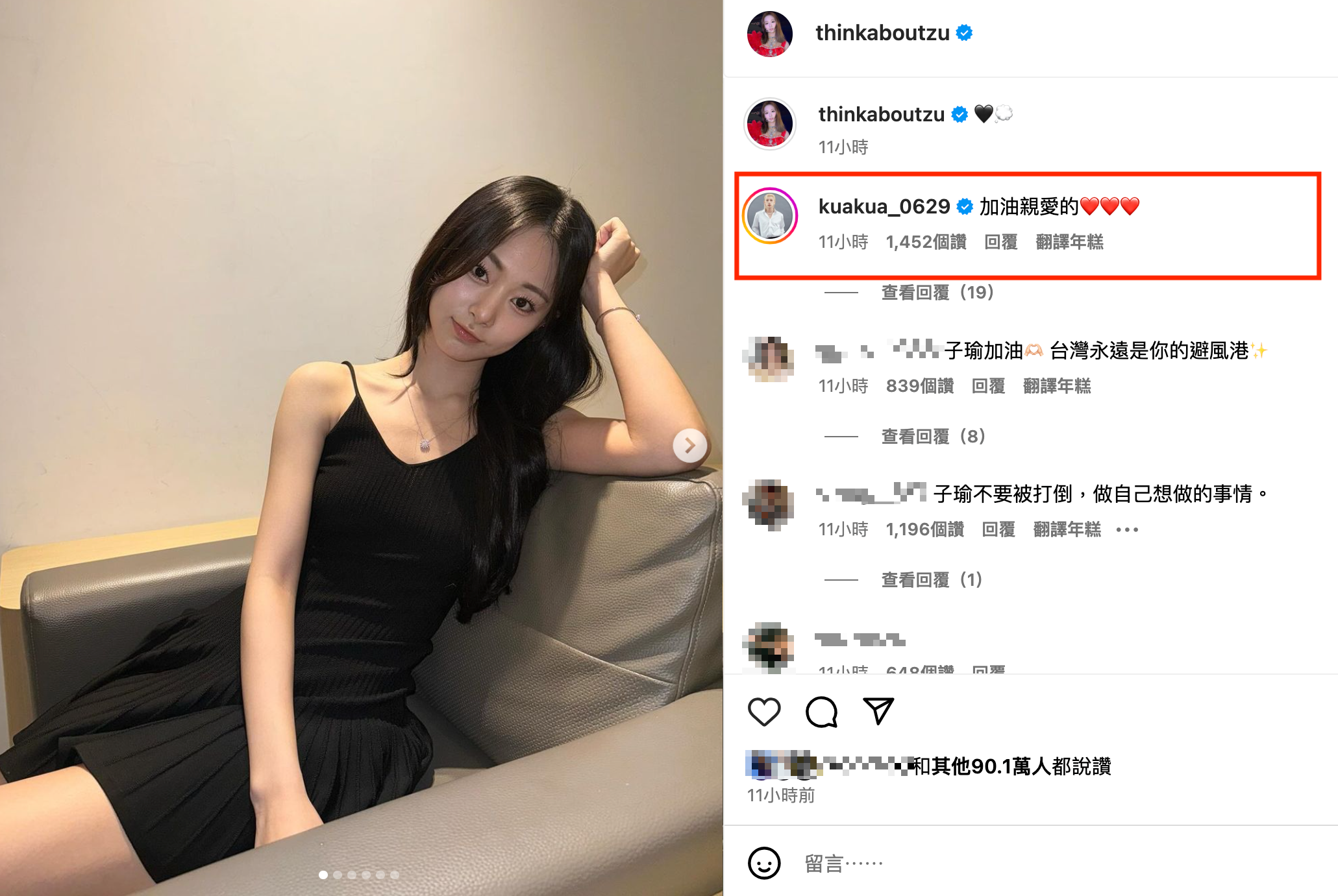 嘻小瓜留言為周子瑜加油。(翻攝thinkaboutzu IG)