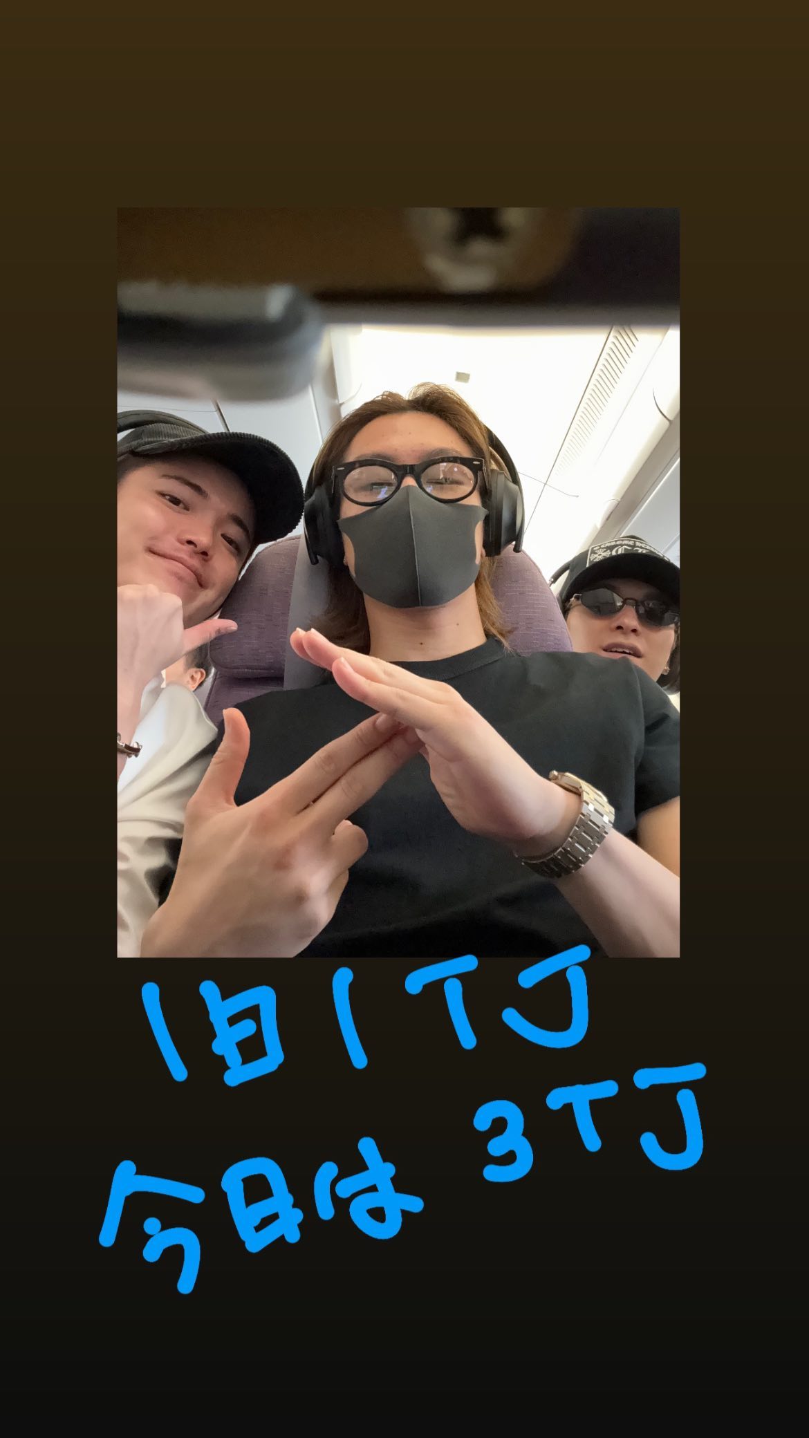 Travis Japan昨一早飛來台北,興奮在社群打卡。(翻攝松田元太INS)