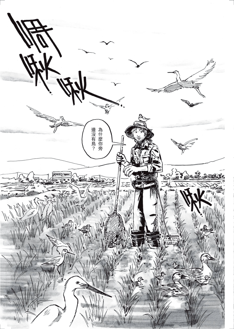〈酒是作品—吉野一號〉（圖）呈現宜蘭農民任永旭把稻米視為「作品」耕作的職人精神，漫畫還原度相當高。（聚場文化提供）