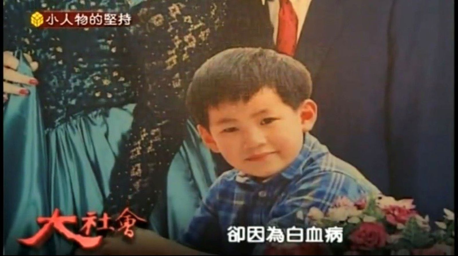 劉天富的獨子韋成(圖)8歲時因白血病過世,讓他決定幫助身障者。(劉天富提供)