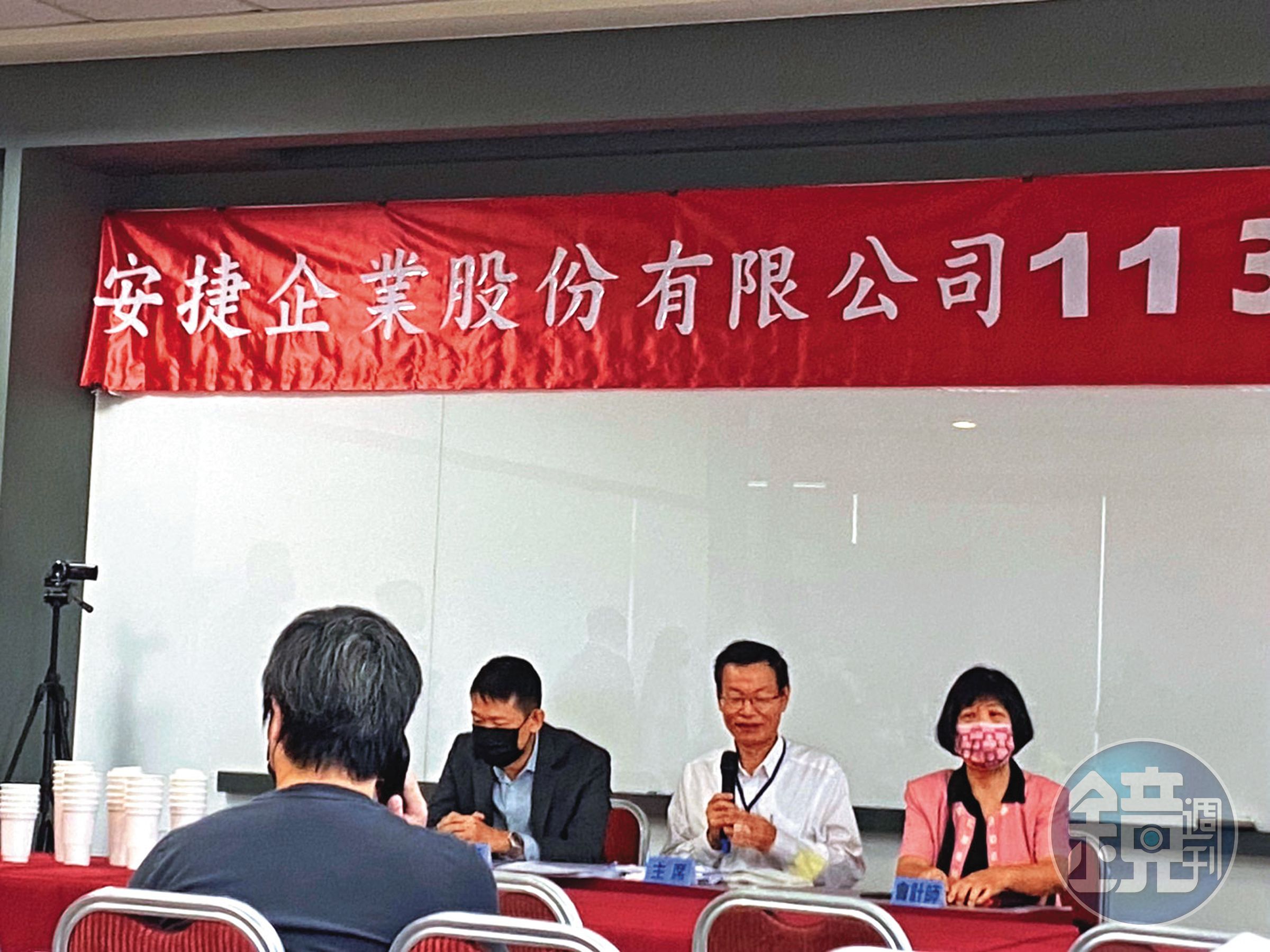 8月底，安捷公司派召開股東會全面改選，但大股東認為決議根本無效。（讀者提供）