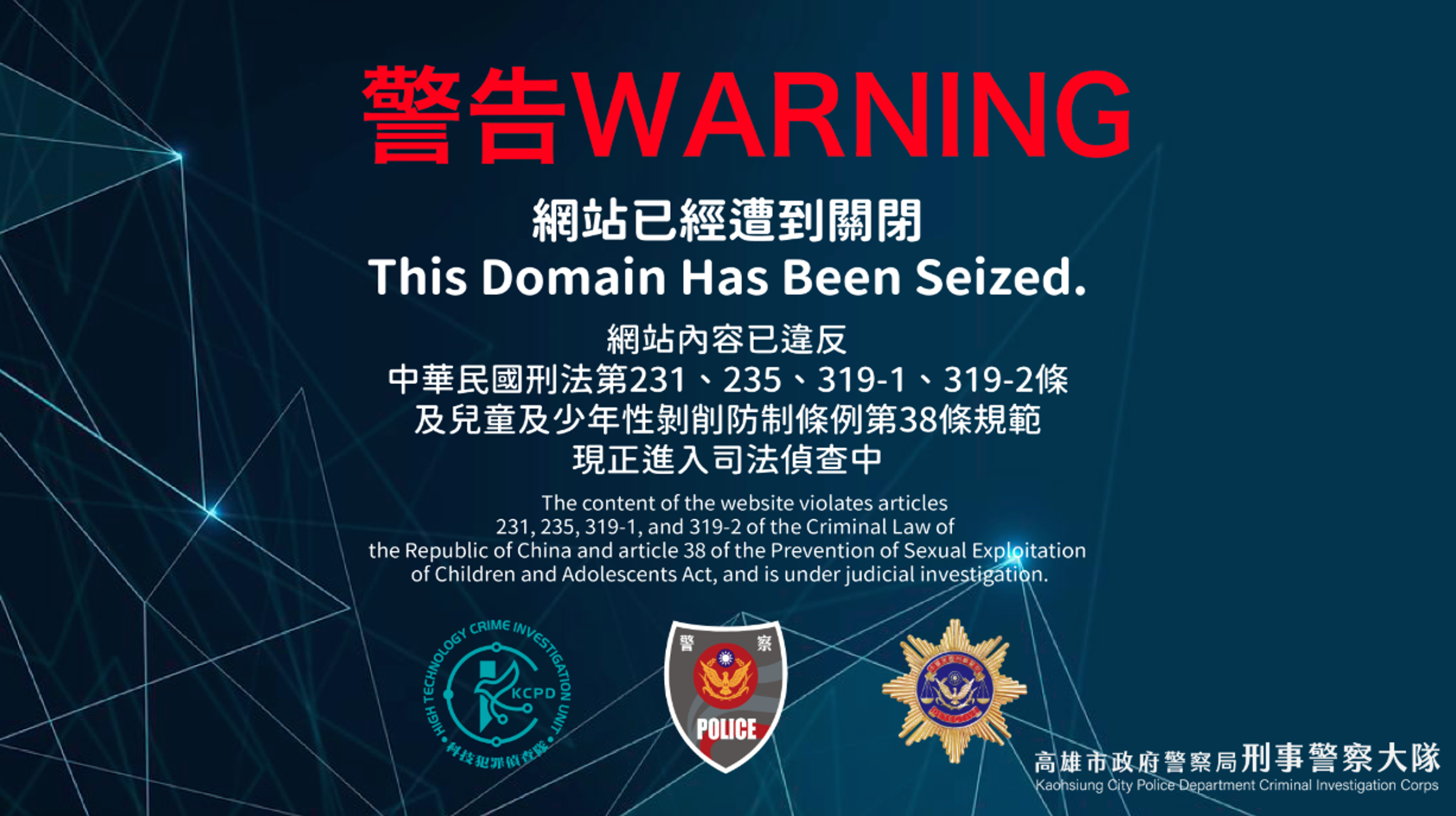 成人網站「Fans17」涉嫌上傳未成年性私密影片牟利,遭檢方偵破,網站現已關閉。(翻攝Fans17網站)