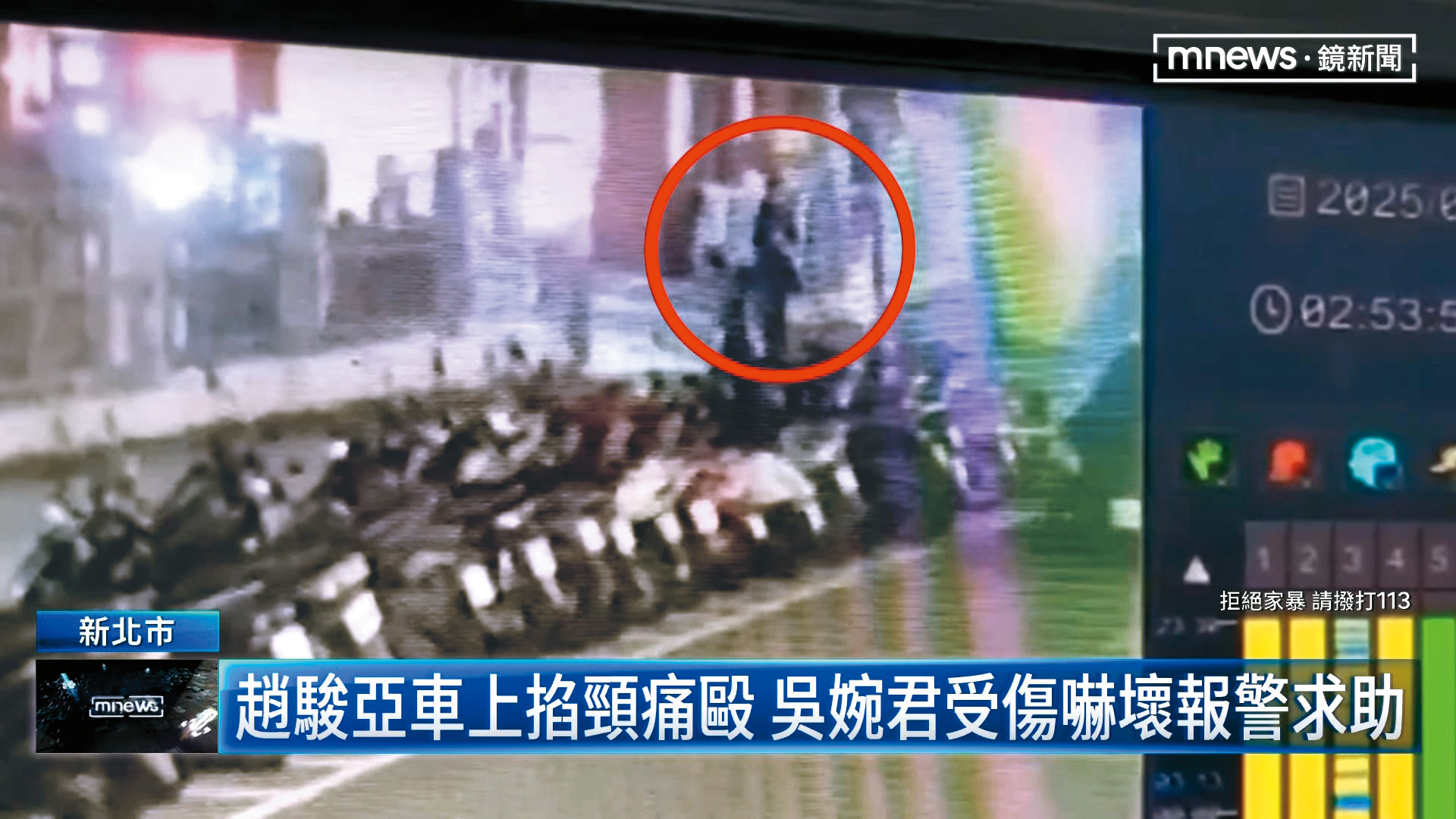 吳婉君在車上遭趙駿亞動粗，嚇壞報警求助。（翻攝自鏡新聞）
