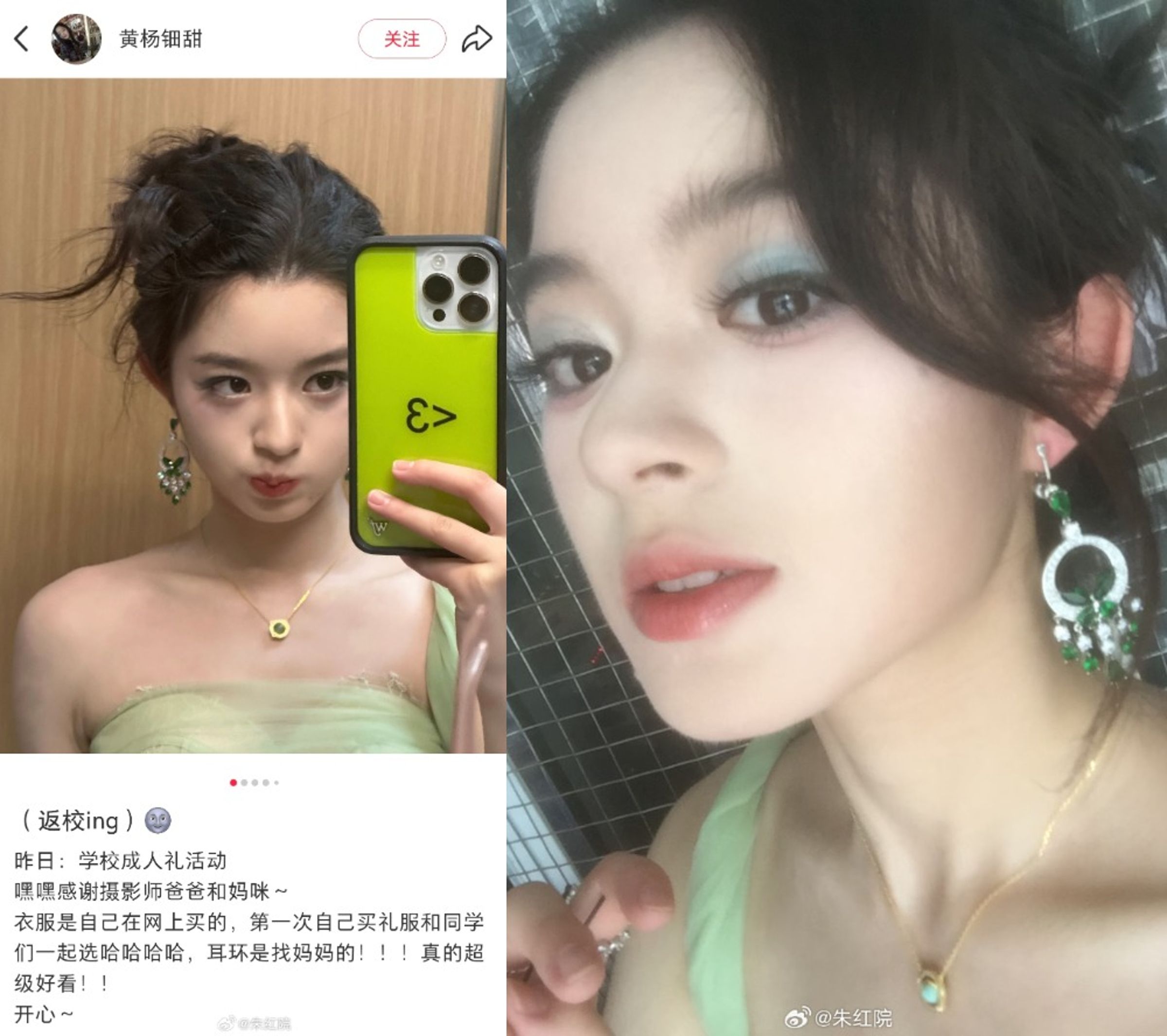 黃楊鈿甜去年疑帶著千萬耳環參加學校成年禮的照片,引爆炫富醜聞。(翻攝自小紅書)