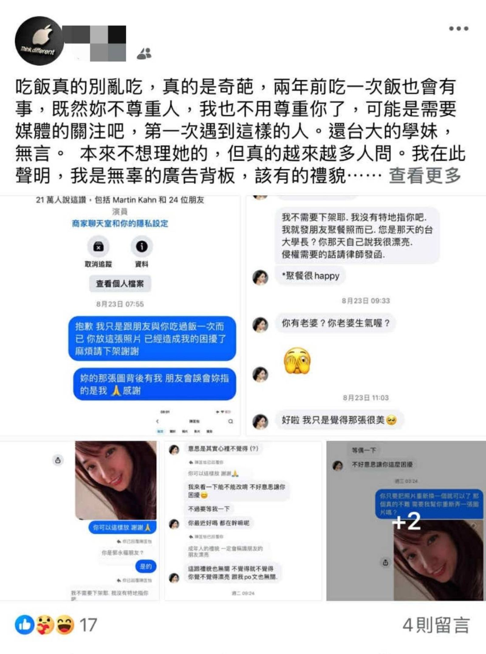 黃男不滿陳匡怡將有他的頭像照片放在臉書上。（翻攝自臉書）