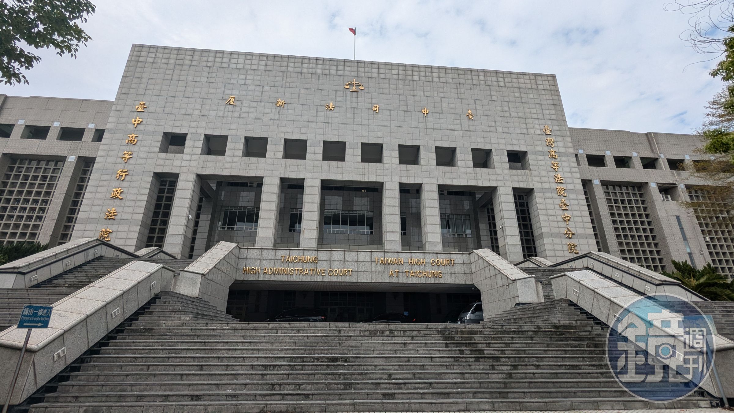 收受、捏造總統大選假民調,記者、前教授二審反滲透改判有罪。