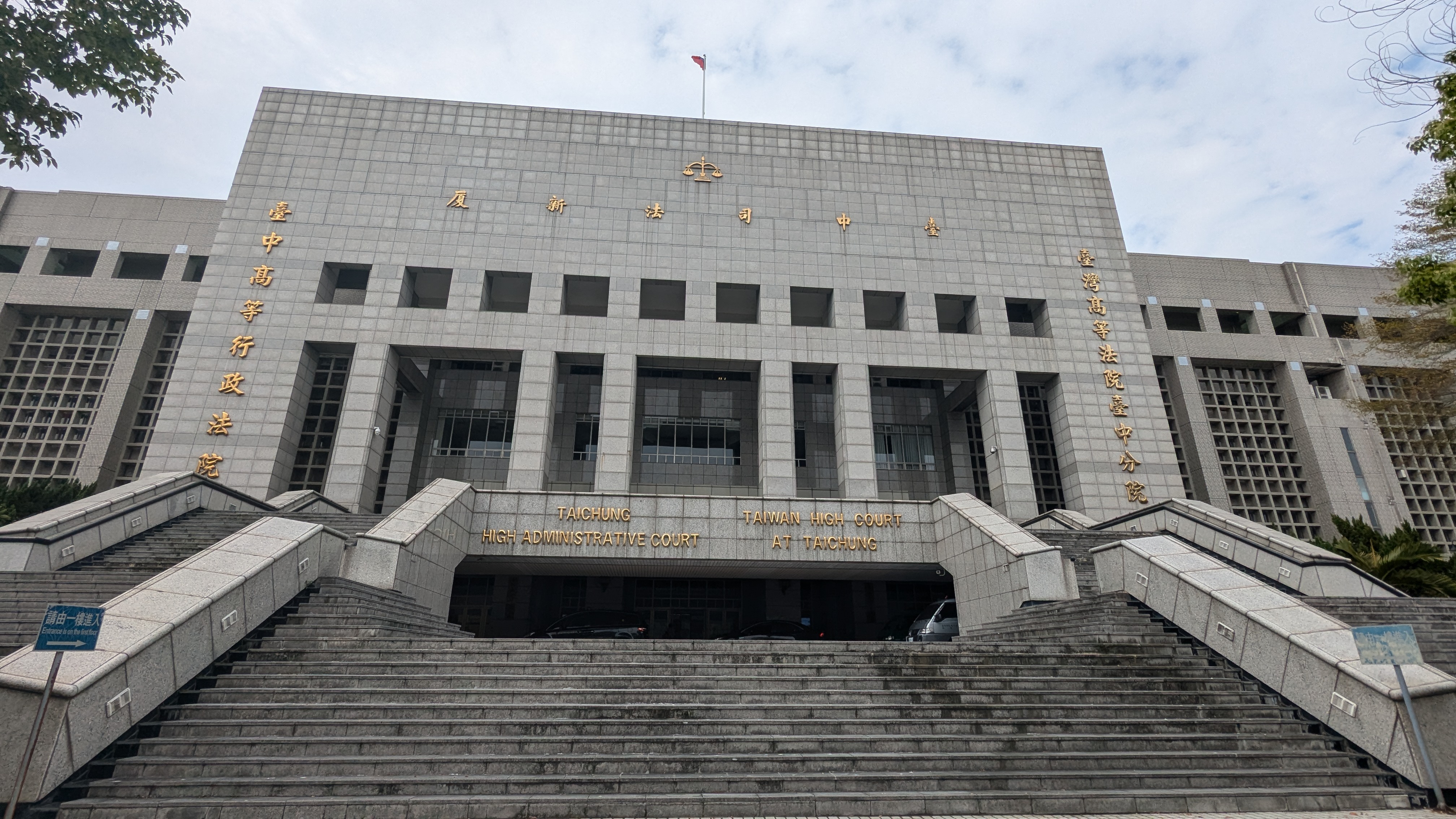 收受、捏造總統大選假民調，記者、前教授二審反滲透改判有罪。