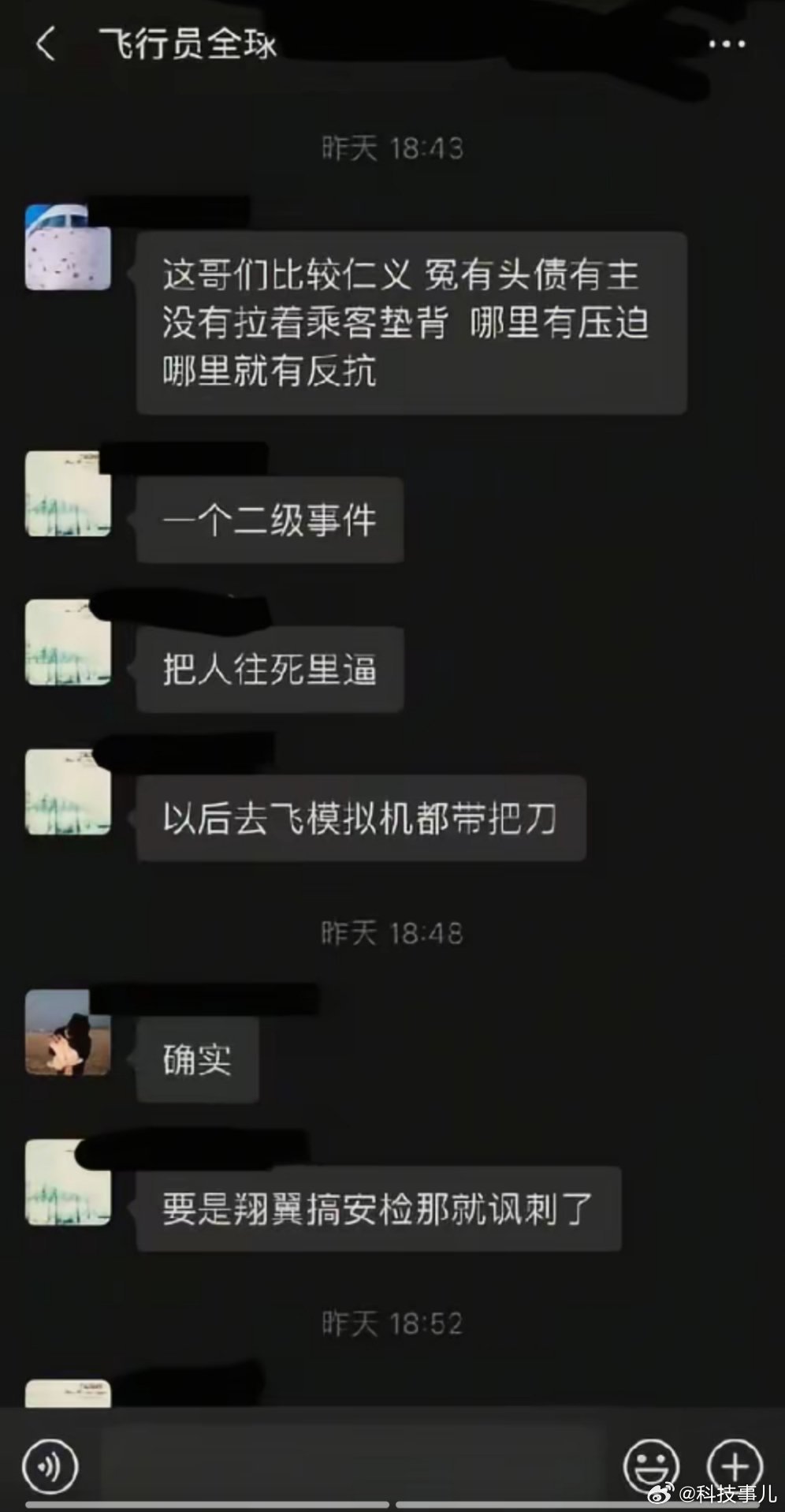 航空業內討論南航刺傷事件。（翻攝自微博）