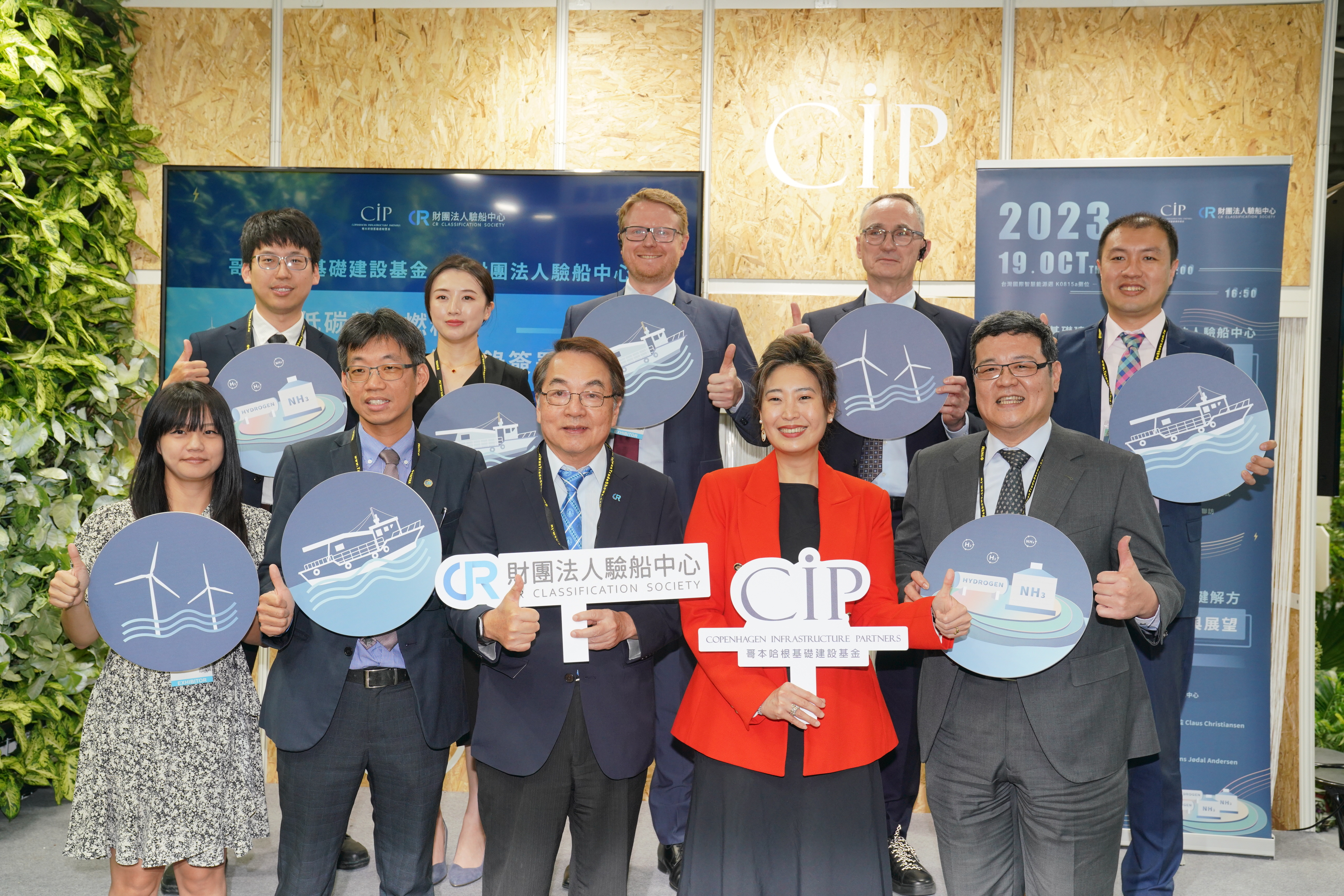 CIP與驗船中心（CR）簽署合作備忘錄，為台灣航運業的減碳之路鋪設基石。