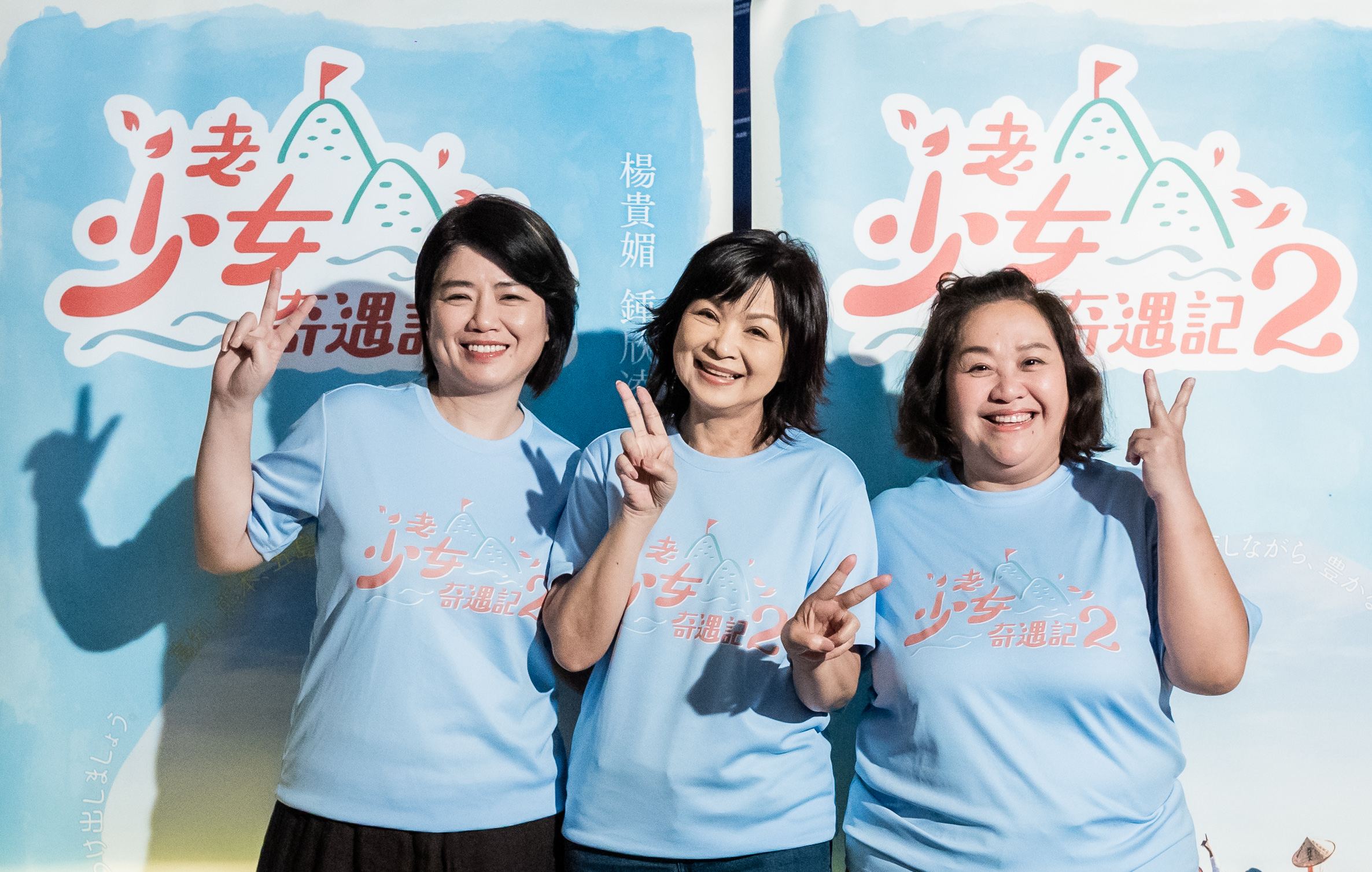 嚴藝文（左起）、楊貴媚、鍾欣凌為了《老少女2》宣傳，南下台中舉辦見面會。（桂田文化藝術基金會、桂田文創提供）