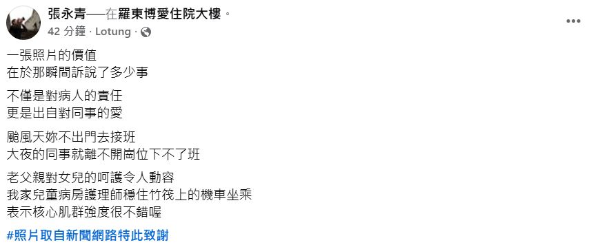 羅東博愛醫院小兒科顧問級主治醫師張永青發文。（翻攝張永青臉書）