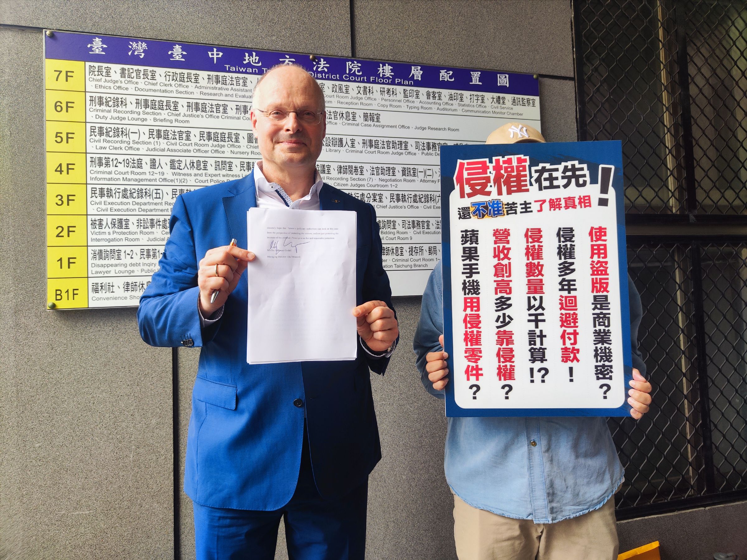 德商MVTec負責人Olaf跨海提告大立光侵權,相關民事訴訟持續升高。(讀者提供)