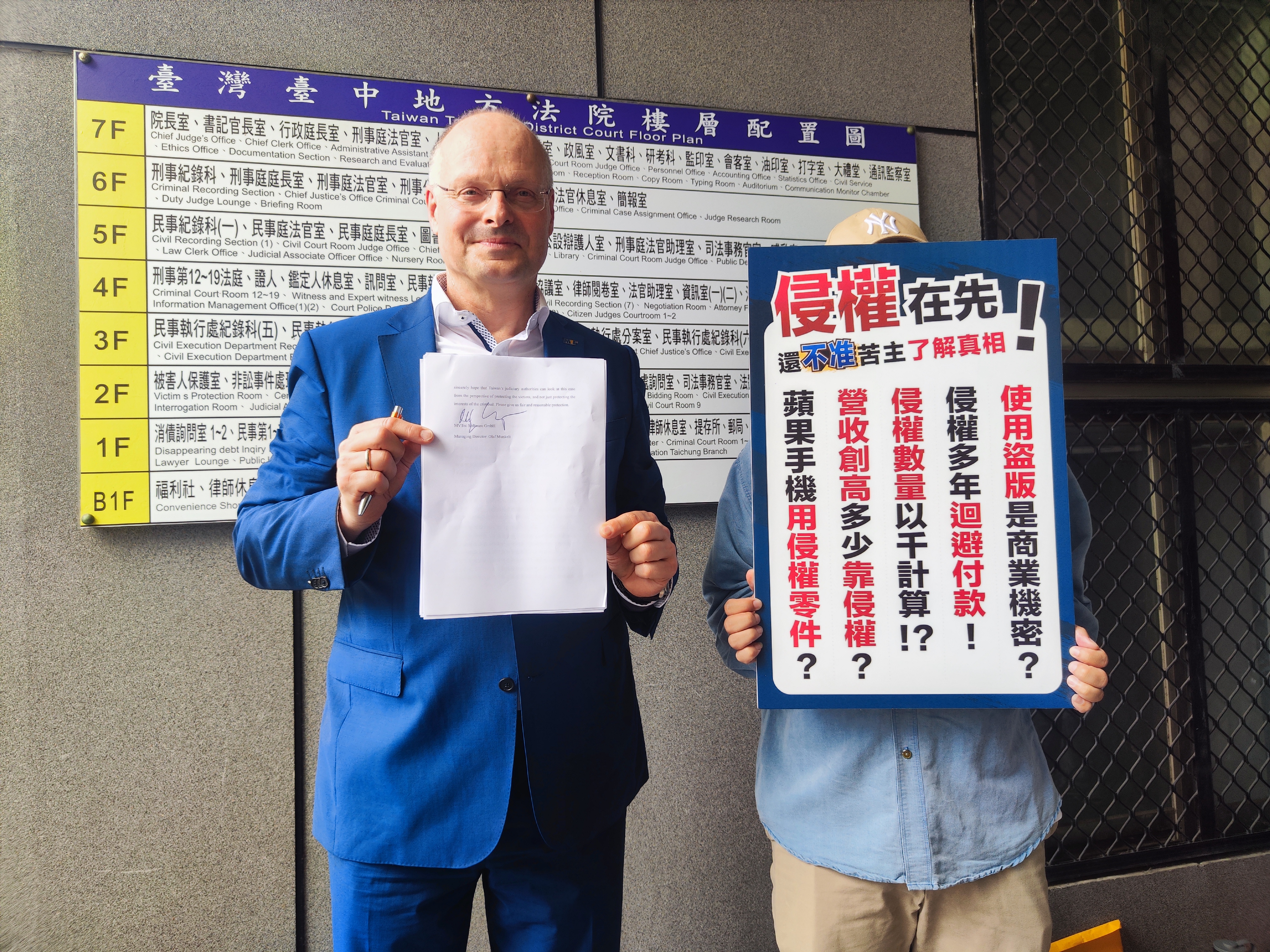 德商MVTec負責人Olaf跨海提告大立光侵權，相關民事訴訟持續升高。（讀者提供）