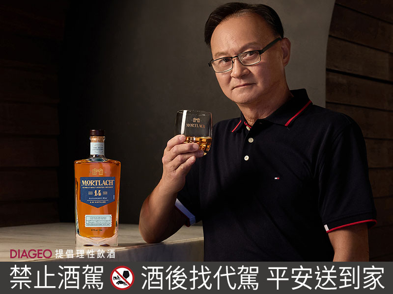 ▲旭亨洋酒主理人陳增光一向很看好「達夫鎮的野獸」，慕赫神秘2.81蒸餾工藝與四桶熟成，創造迷人風味且具有故事性。