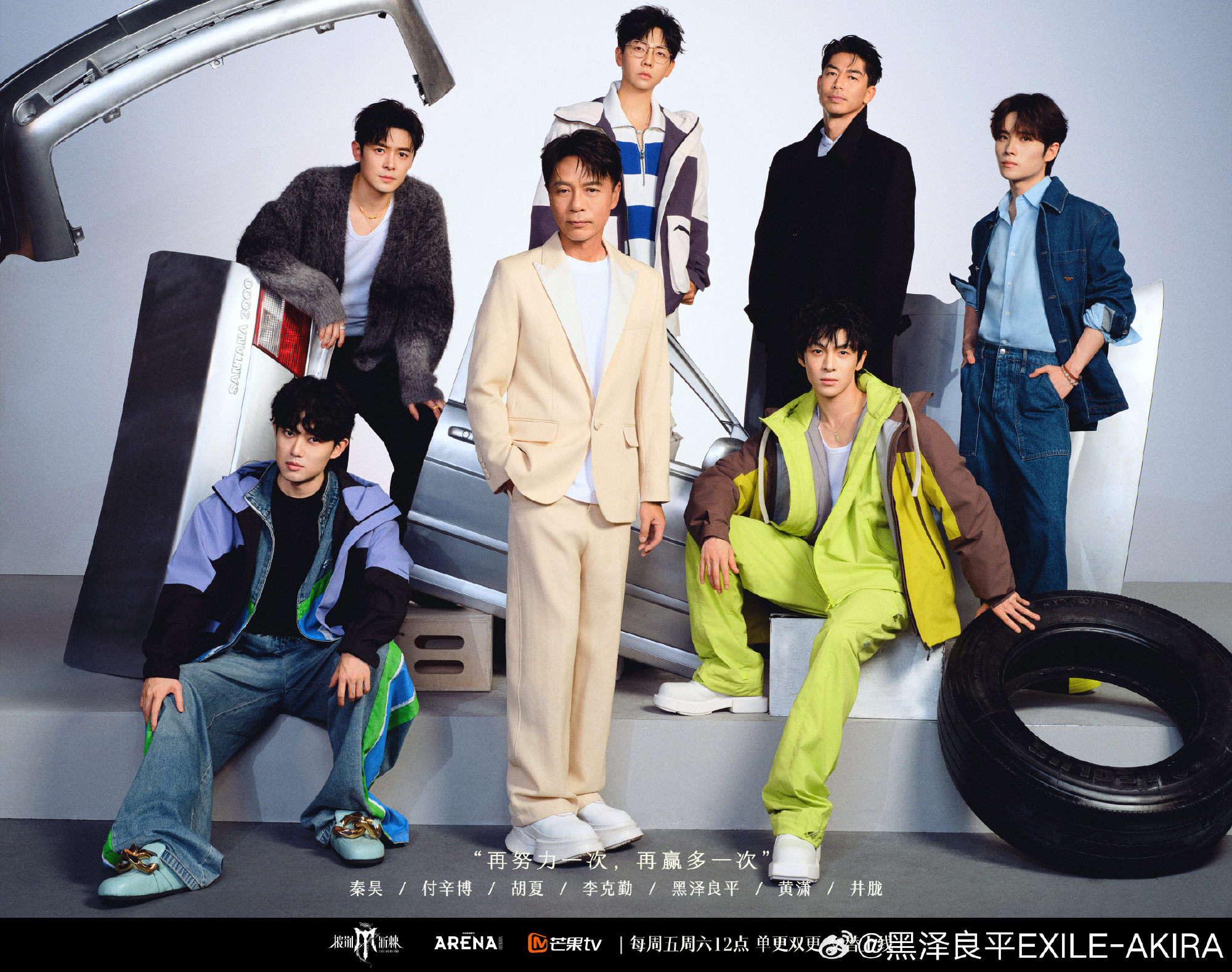 AKIRA的一見鍾勤陣營在第五次公演獲得全場第一。（翻攝AKIRA微博）