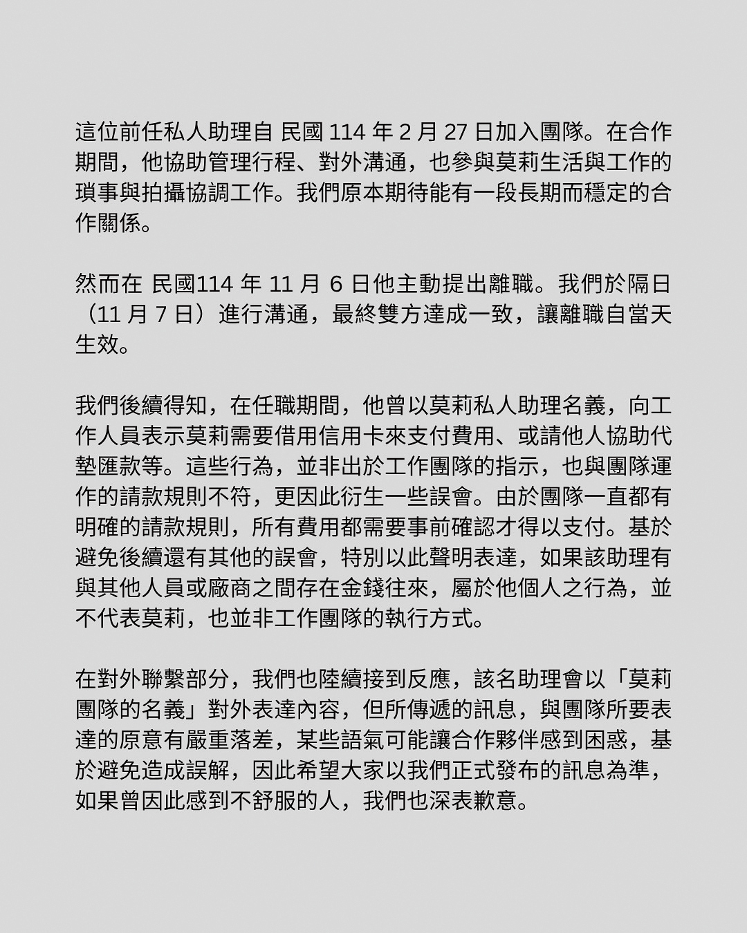 Henry指前助理會以莫莉名義要求工作人員代墊款項，但這些其實都出自於莫莉的指示。（翻攝自hxxadotinfo IG）