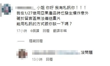 有其他網友在該則貼文下方留言表示，買了亞果的產品，也碰到類似的情況。（翻攝當事人Instagram）