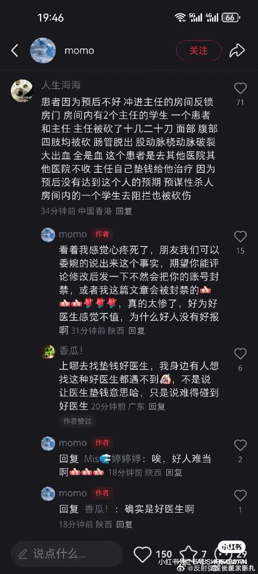 有網友爆料,該名患者因不滿預後結果,竟痛下毒手砍傷曾經幫助過他的醫師。(翻攝自微博)