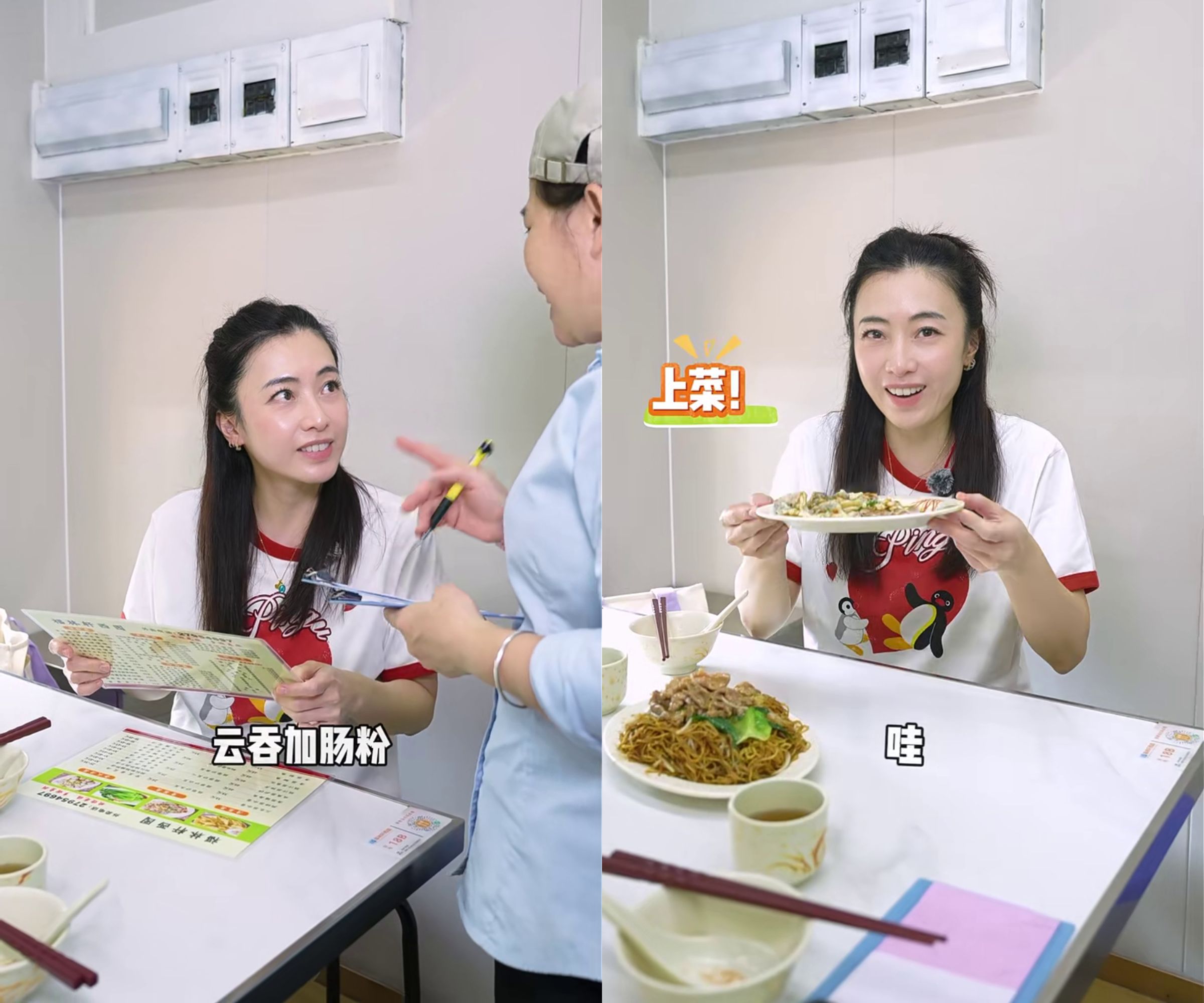 甘比親自拿菜單點餐,還一度將「粉腸」說成「腸粉」,被店員當場糾正;餐點上桌後,她開心拿起粉腸向鏡頭展示。(翻攝甘比小紅書)