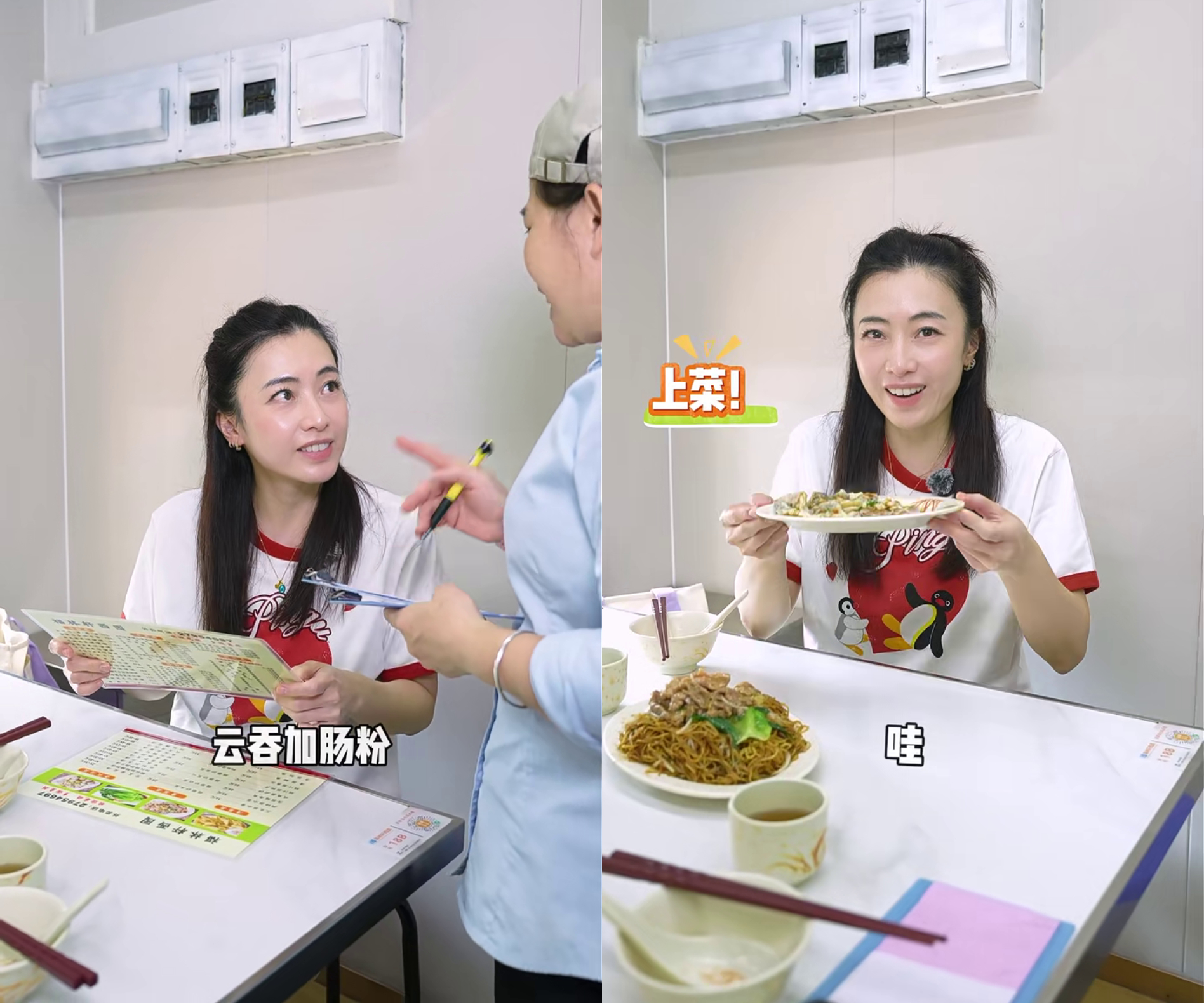 甘比親自拿菜單點餐,還一度將「粉腸」說成「腸粉」,被店員當場糾正;餐點上桌後,她開心拿起粉腸向鏡頭展示。(翻攝甘比小紅書)