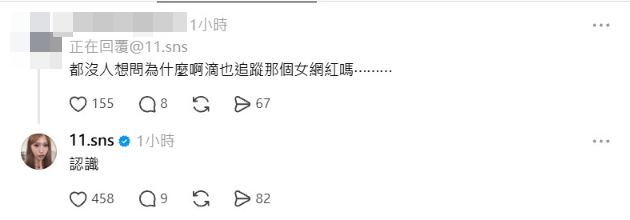 蕭伊的回應再度掀起網友關注。（翻攝自翻攝自蕭伊threads）