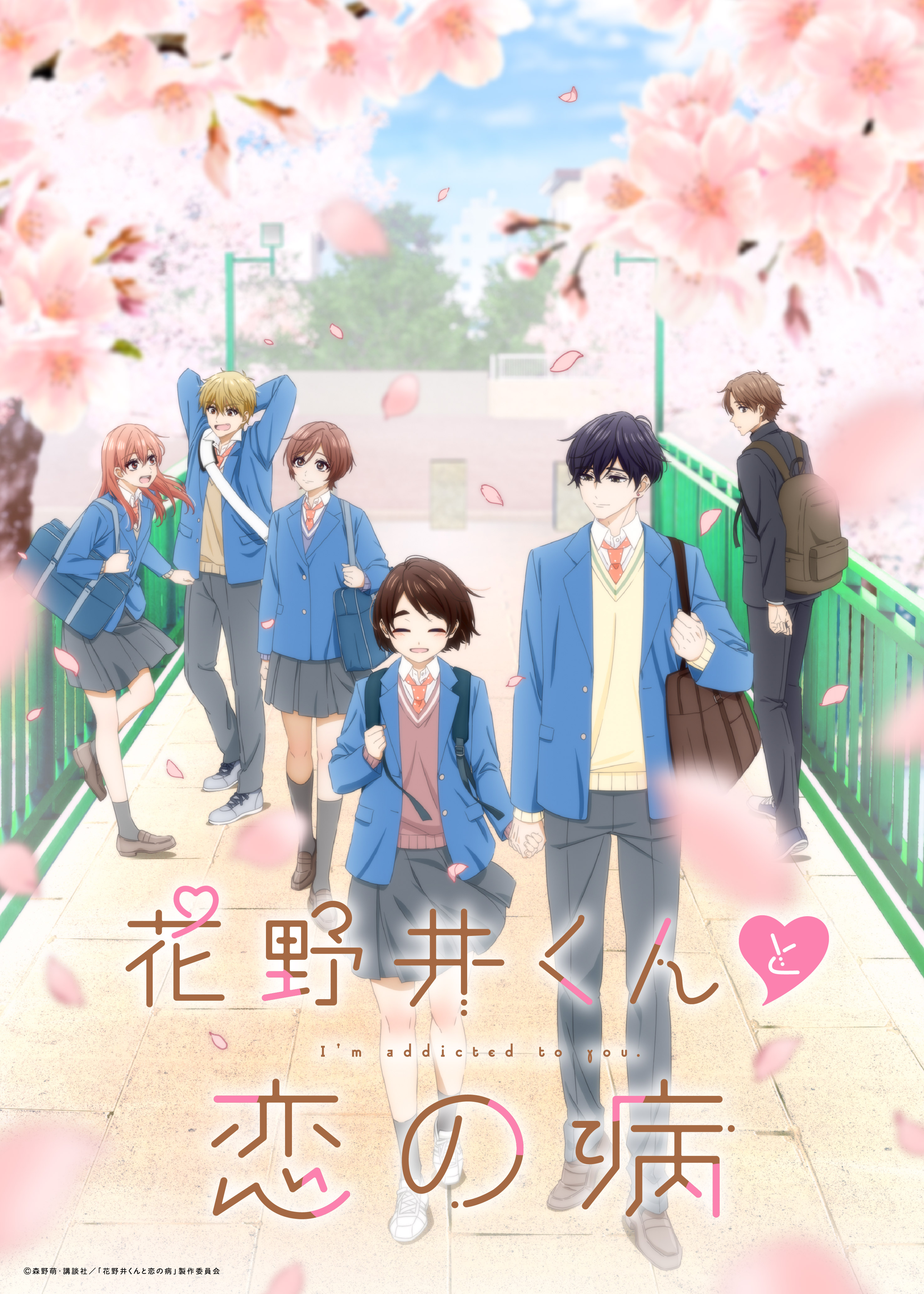 《花野井同學與戀愛病》第一集已在近日上線。(羚邦提供)