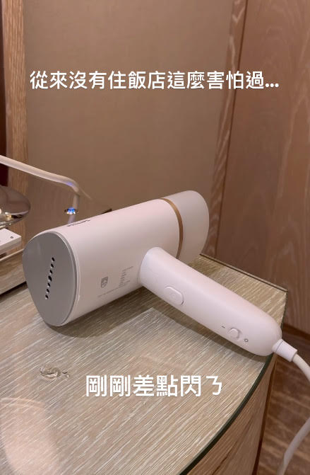 滴妹後來找出原來恐怖聲音是從蒸氣熨斗傳出。（翻攝IG@crown_du）