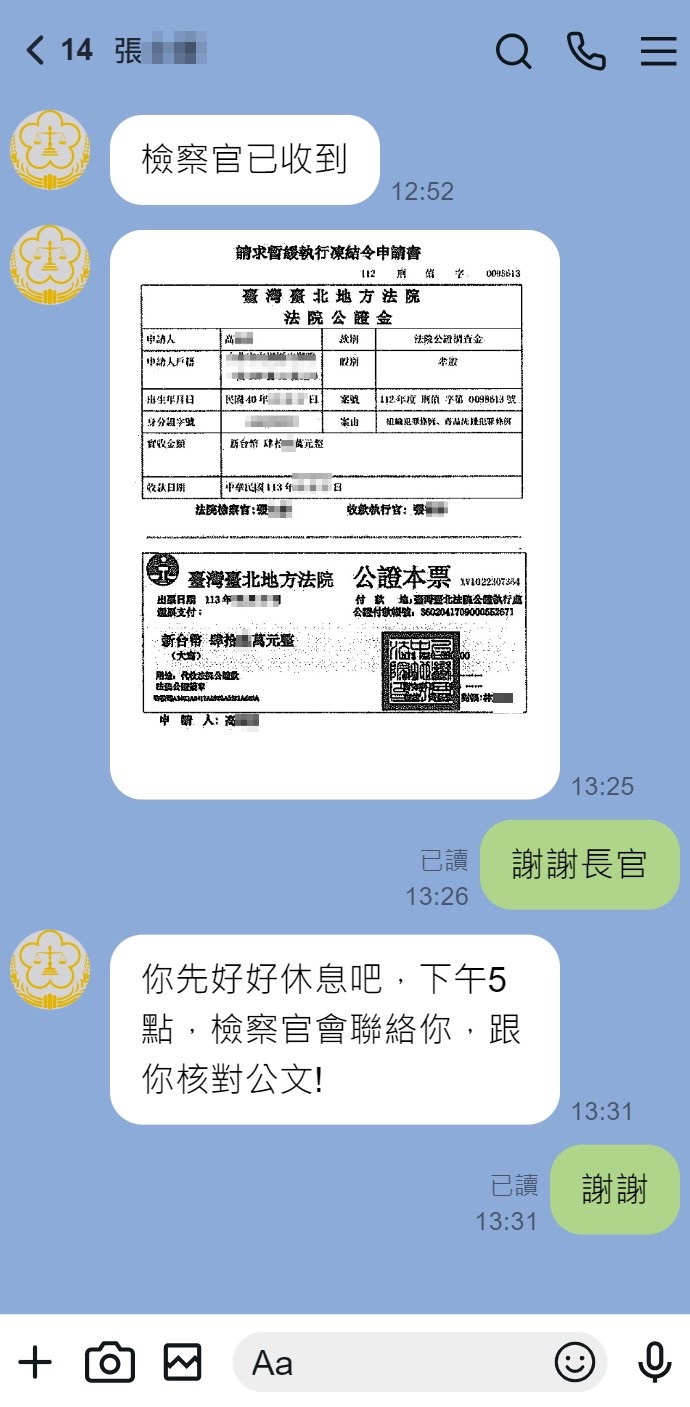 假檢警偽冒司法機關公文,要求民眾交付「公證金」。(刑事局提供)
