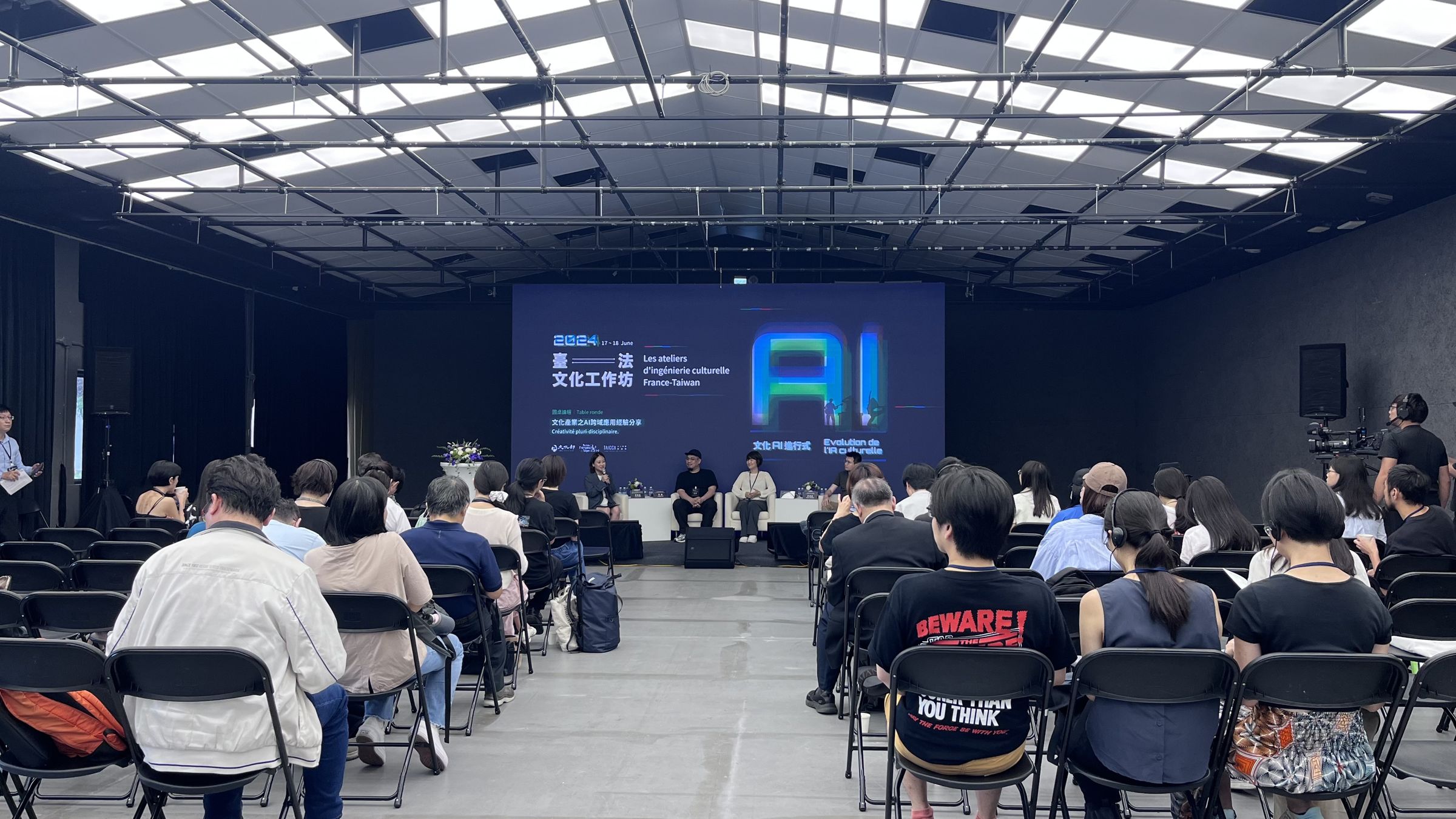 台法文化工作坊日前以「文化AI進行式」為主題,邀請產業先鋒和學者專家分享相關經驗與挑戰。 (文化部提供)