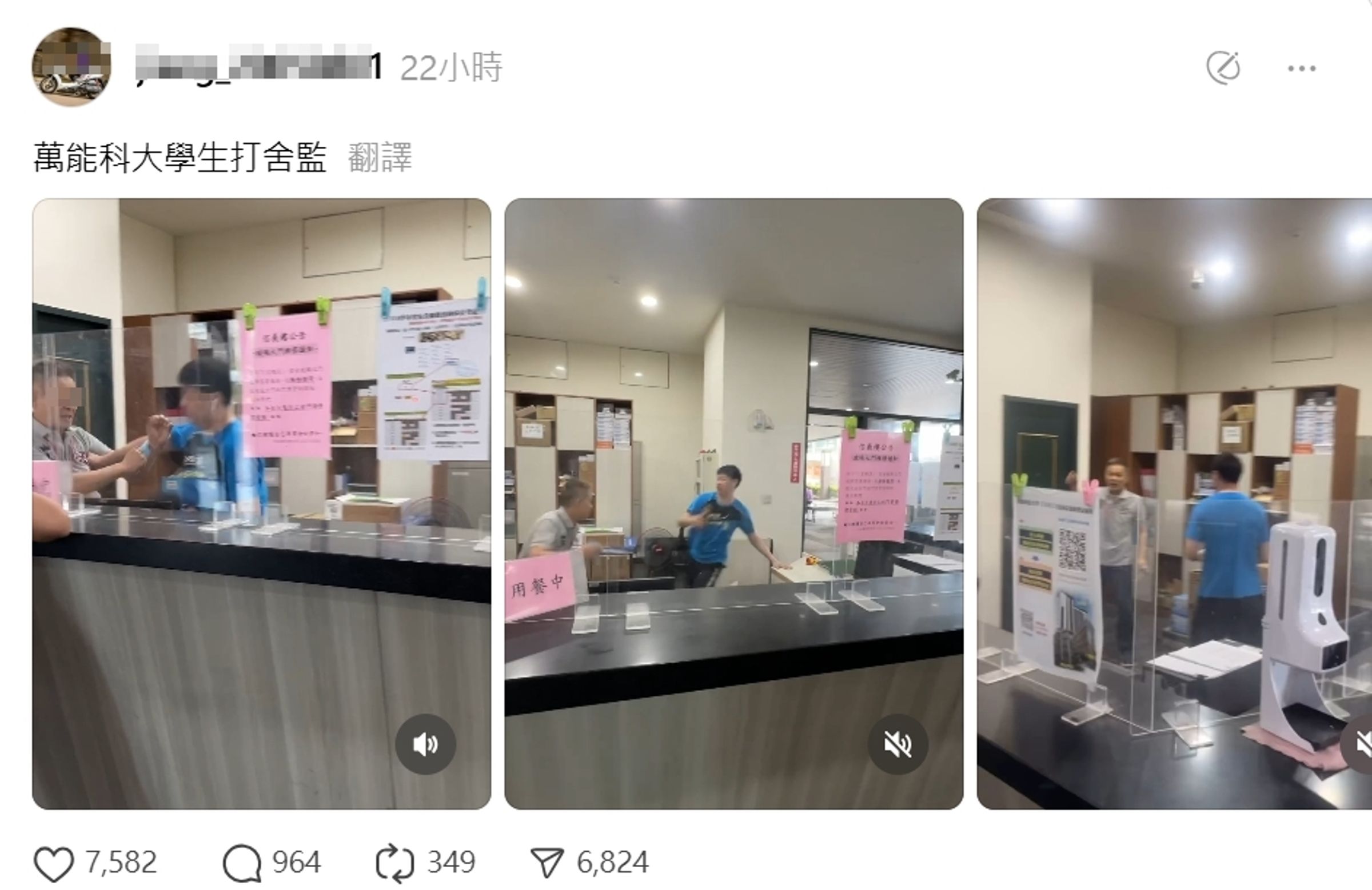 男大生找舍監理論,竟情緒激動出拳攻擊,影片在網路上瘋傳。(翻攝自Threads)