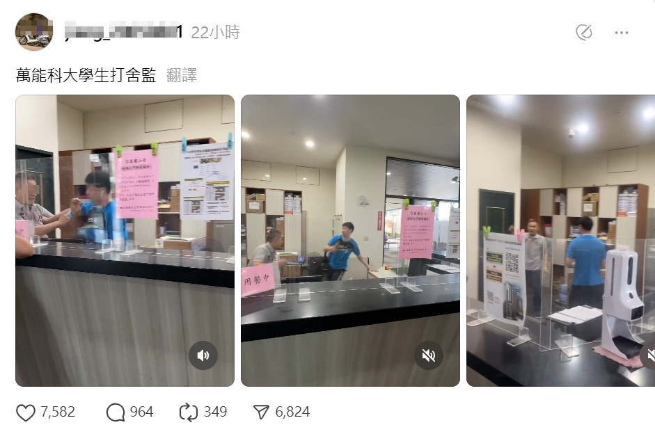 男大生找舍監理論，竟情緒激動出拳攻擊，影片在網路上瘋傳。（翻攝自Threads）