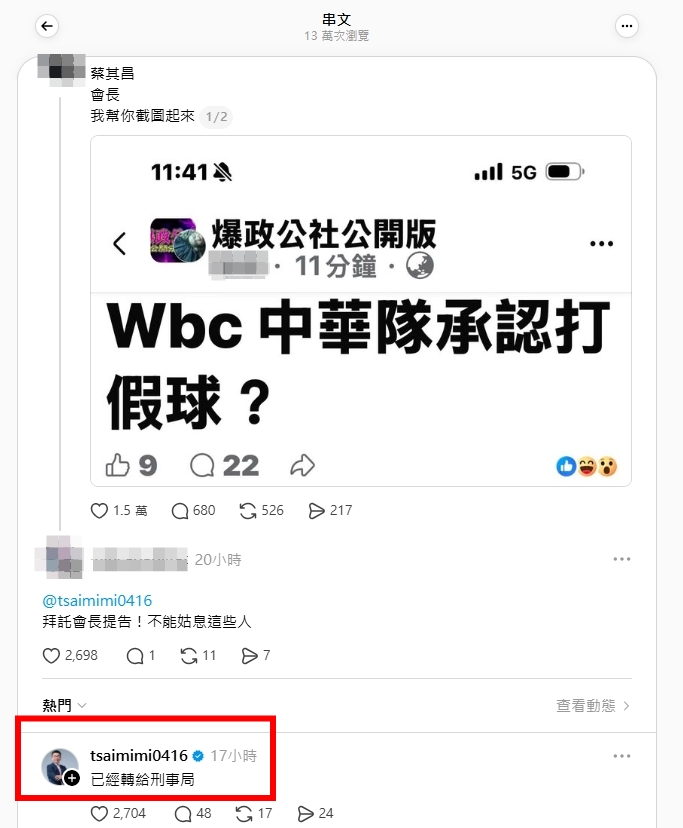 網路上出現惡意造謠台灣隊打假球，CPBL會長蔡其昌出手，網友力挺提告。（翻攝自Threads）