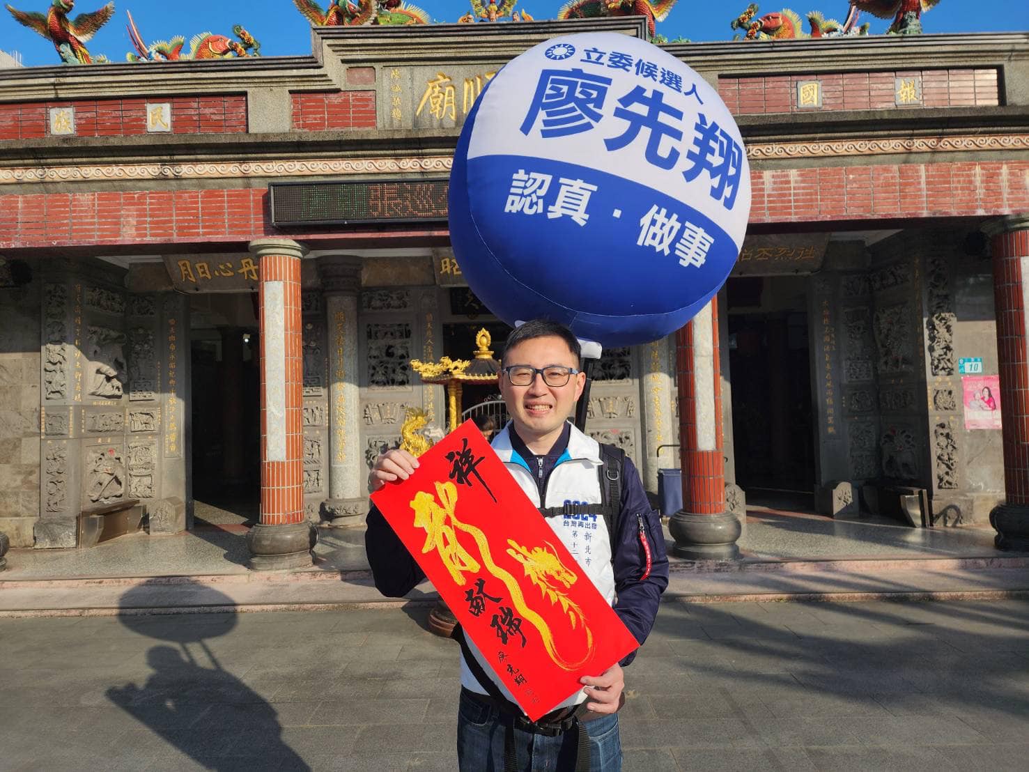 國民黨籍新北市議員廖先翔，自行宣布當選立委。（翻攝廖先翔粉絲專頁）