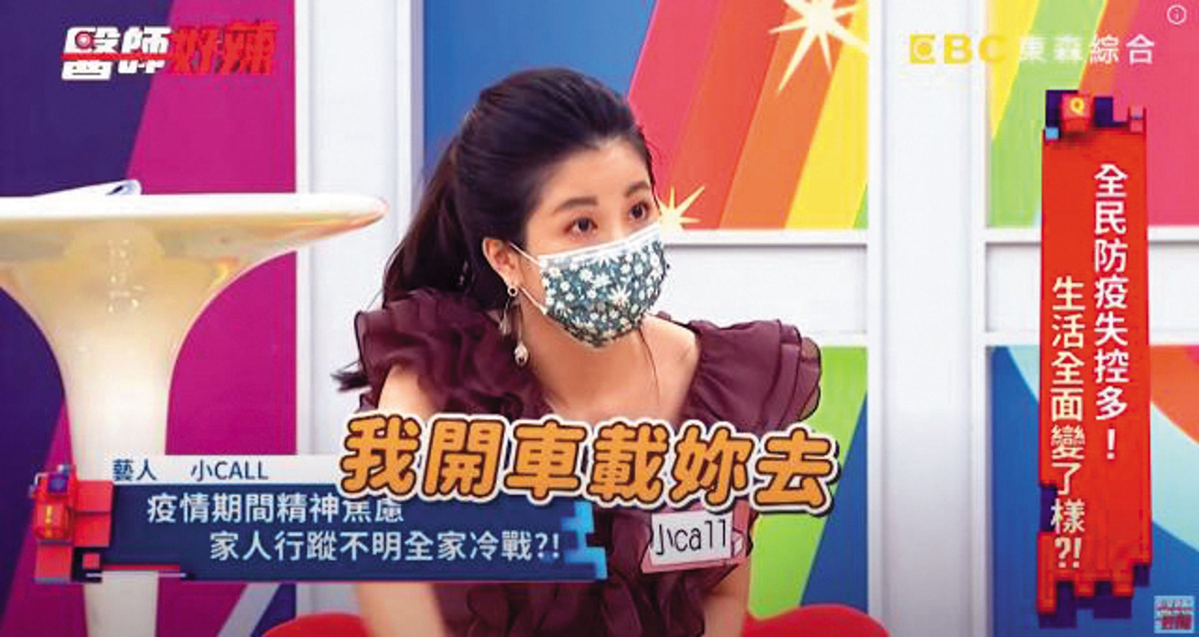 因為疫情沒收入,小Call不想被動等工作才決定經營YouTube頻道。(翻攝自醫生好辣YouTube)