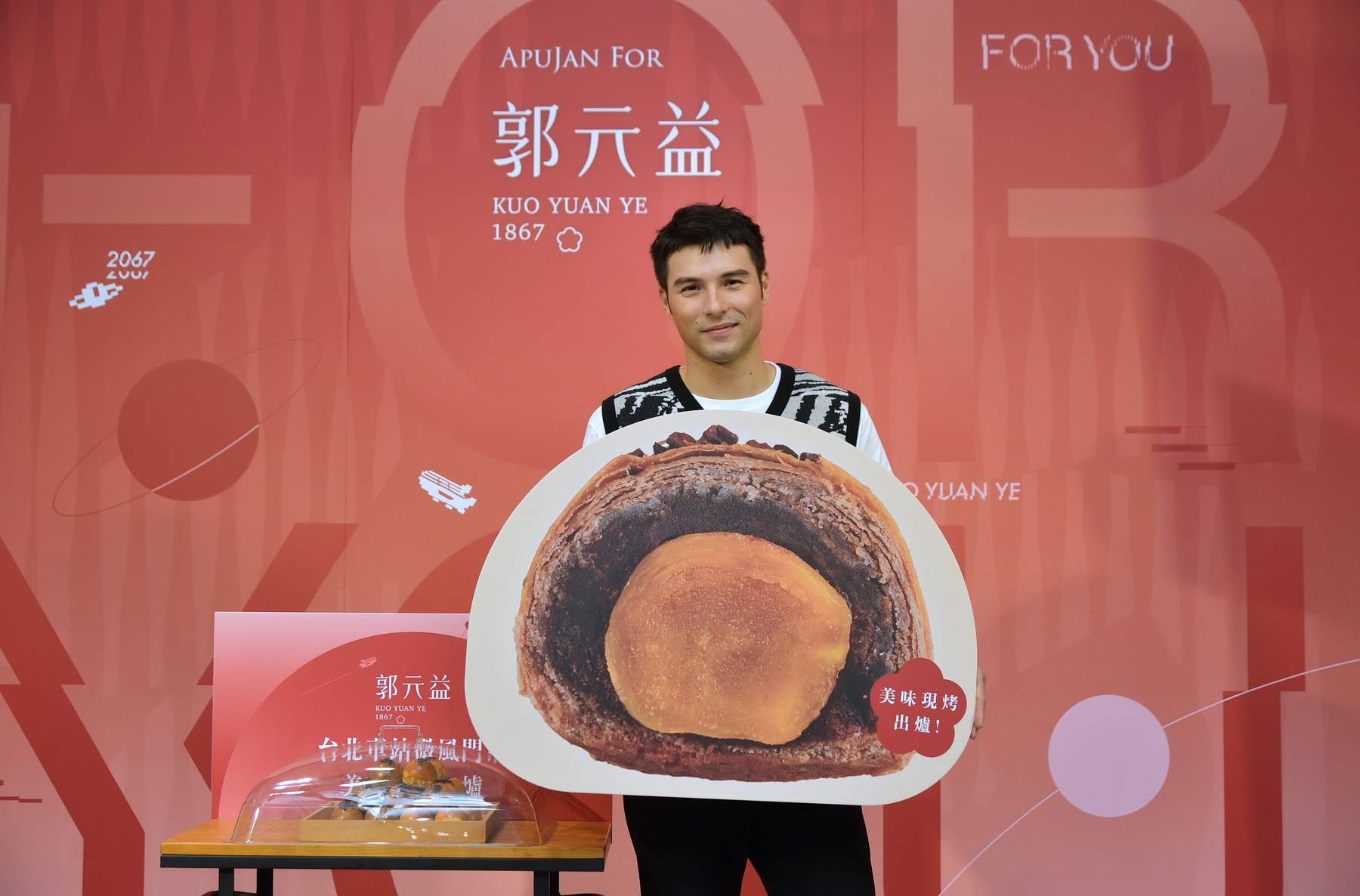 鳳小岳日前出席郭元益頂級蛋黃酥發表會，廚藝精湛的他，分享自己不僅加入新品試吃員行列，也親自到工廠與郭元益糕餅師傅學習製作蛋黃酥。（郭元益提供）