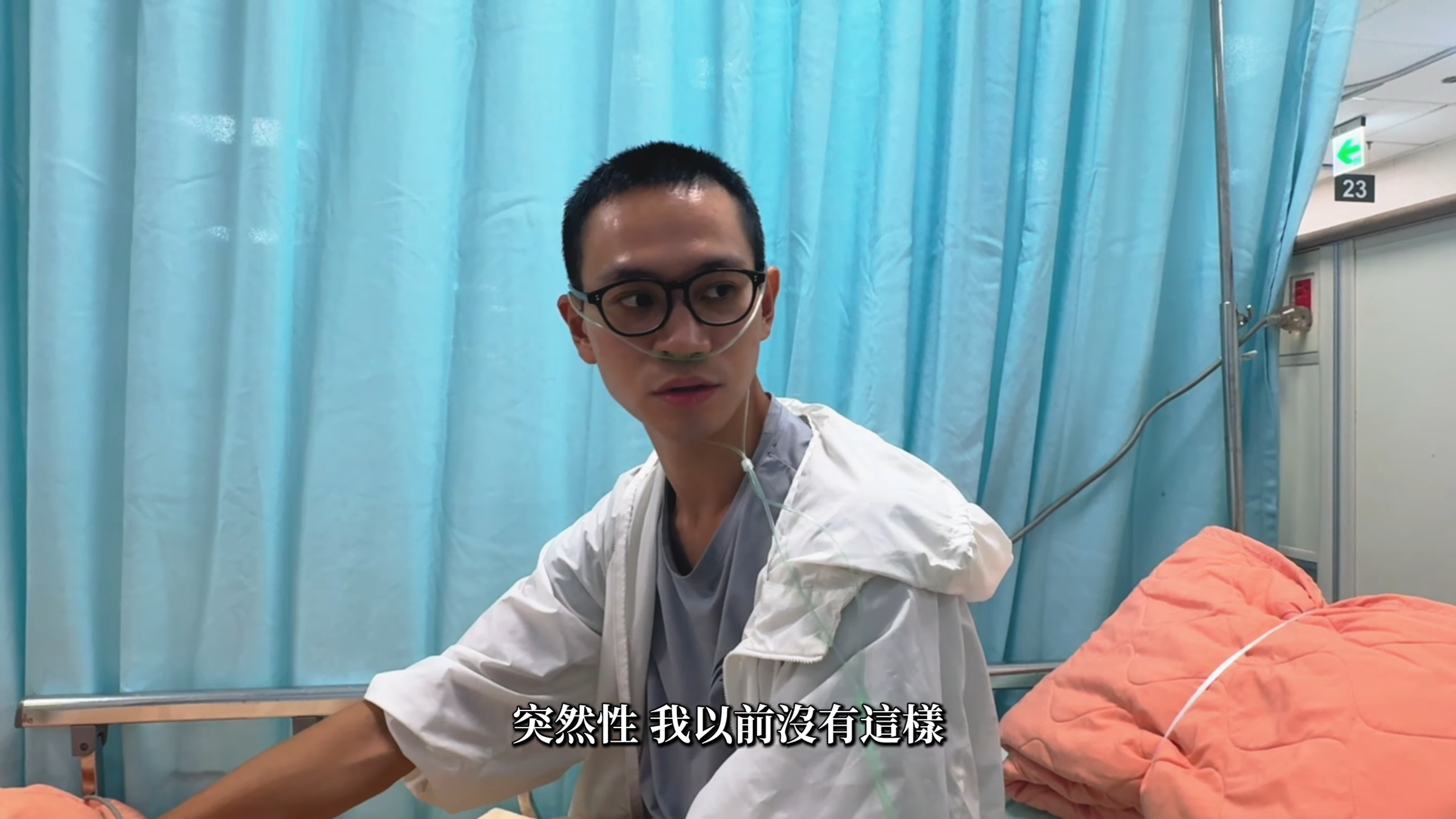 Andy老師自爆有天突然出現心臟一陣狂跳、胸悶、呼吸不順暢的情況，跑到醫院掛急診。（翻攝自Andy老師YT頻道）