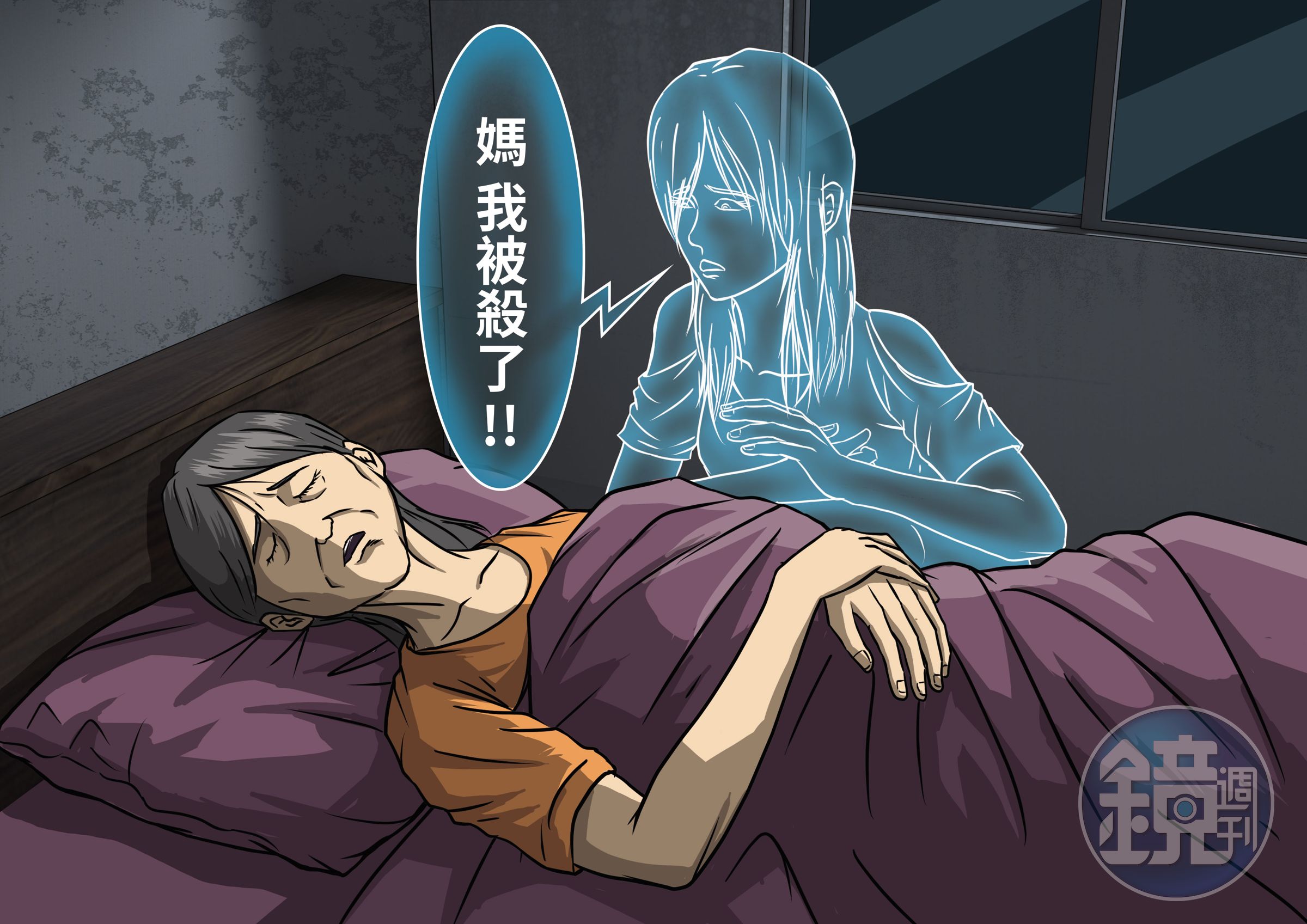 遠在越南的阮母夢見女兒哭訴遭殺害，打電話請女兒姐妹淘幫忙報警尋人，阮女遇害消息不脛而走。