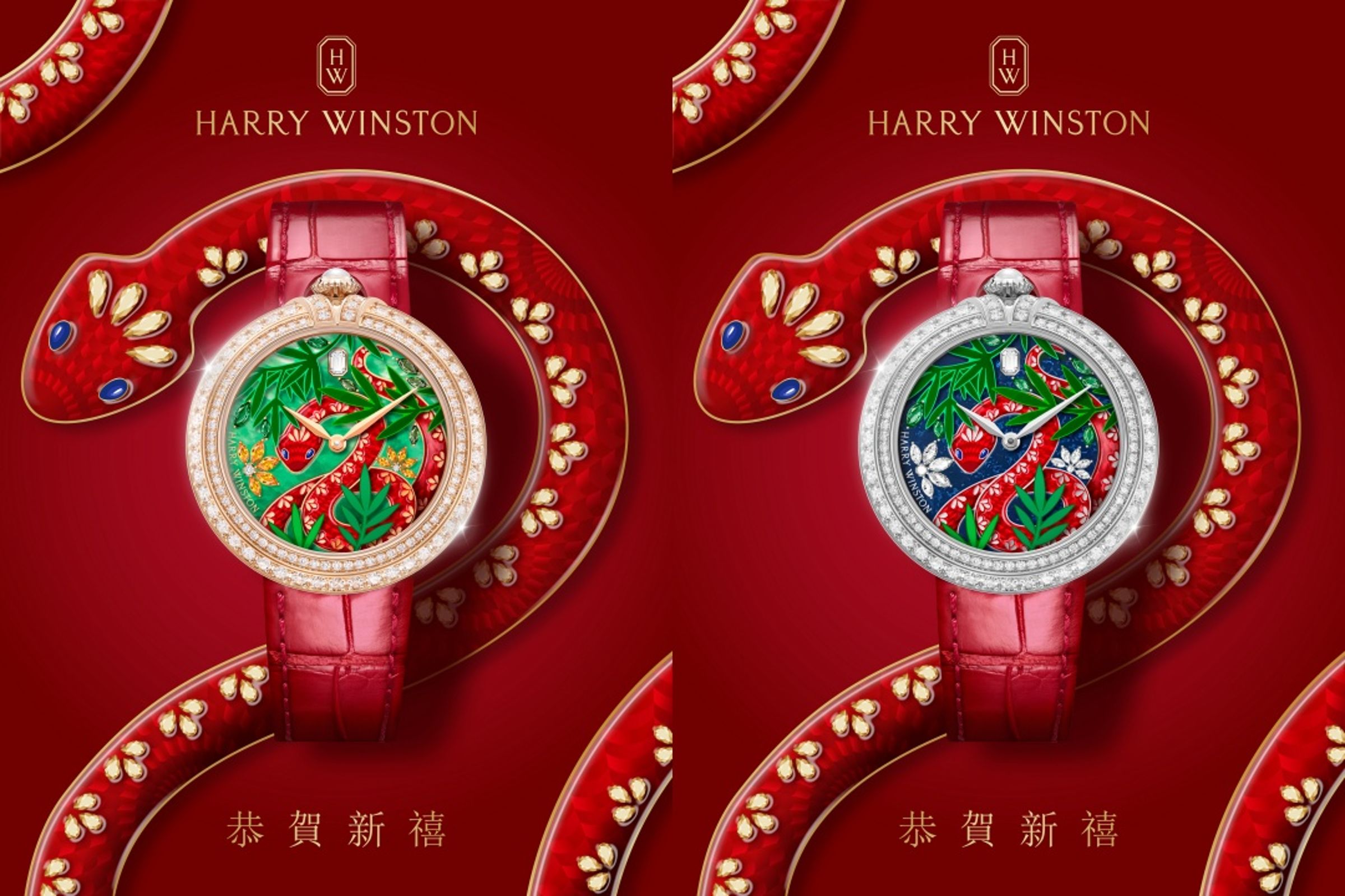 HARRY WINSTON迎接蛇年推出的兩款全新Moments系列限定腕錶。(海瑞溫斯頓提供)