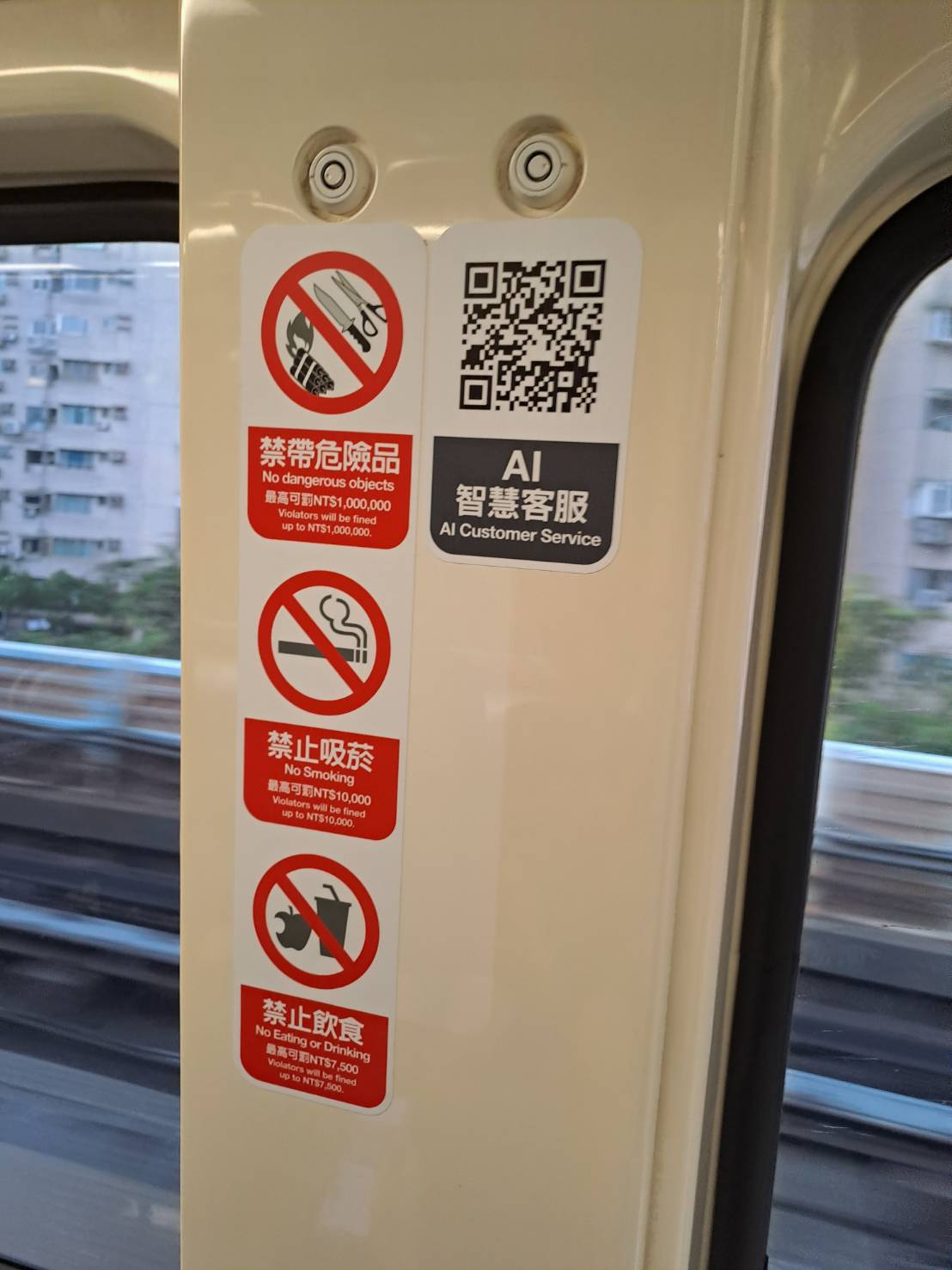 北捷捷運系統的標示，除了「禁止吸菸」「禁止飲食」，未來又多了一張「禁帶危險物品」。（北捷提供）
