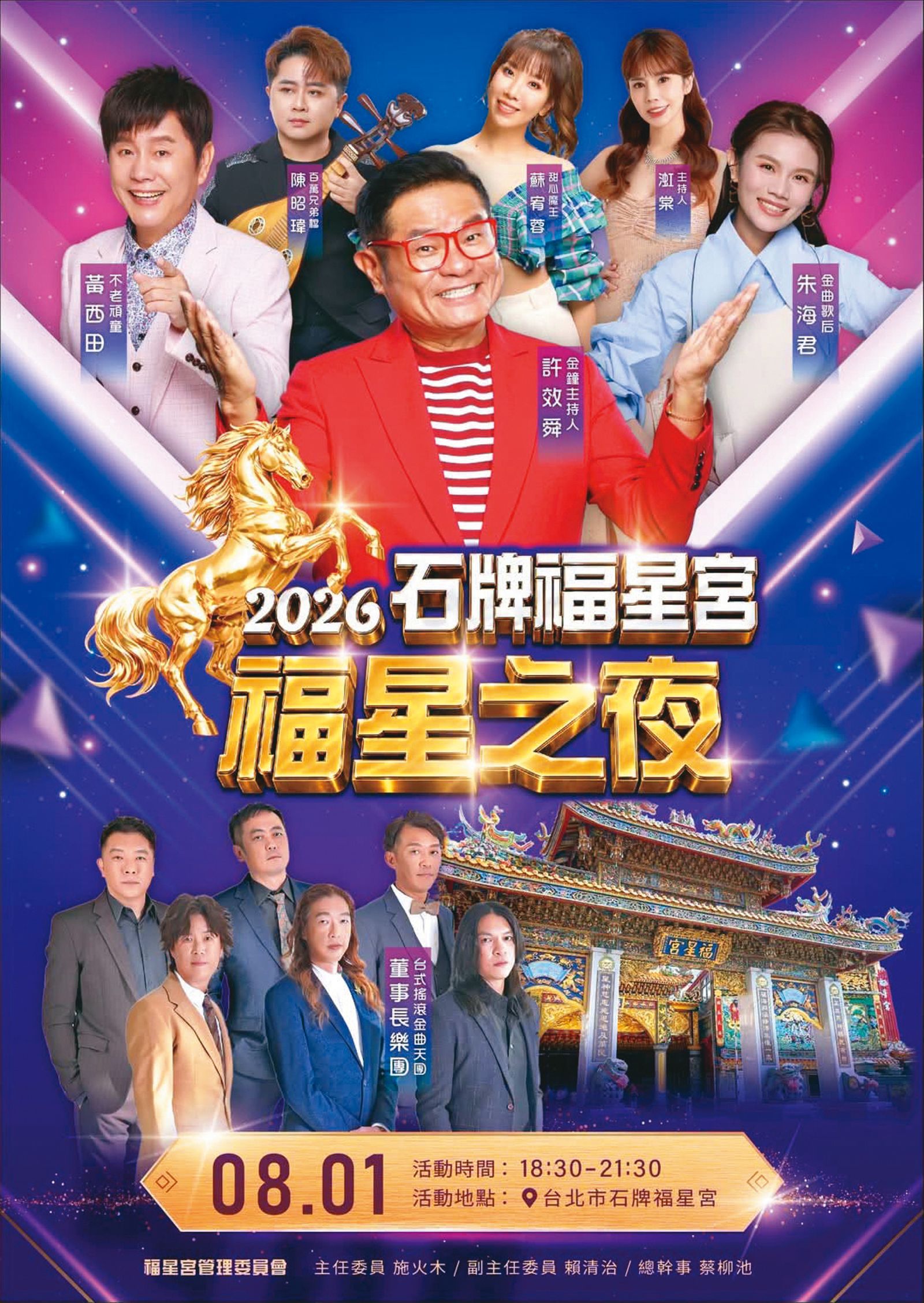 仍是一家人/獨家!跑廟會獨扛家計 朱海君合體NONO低調用餐