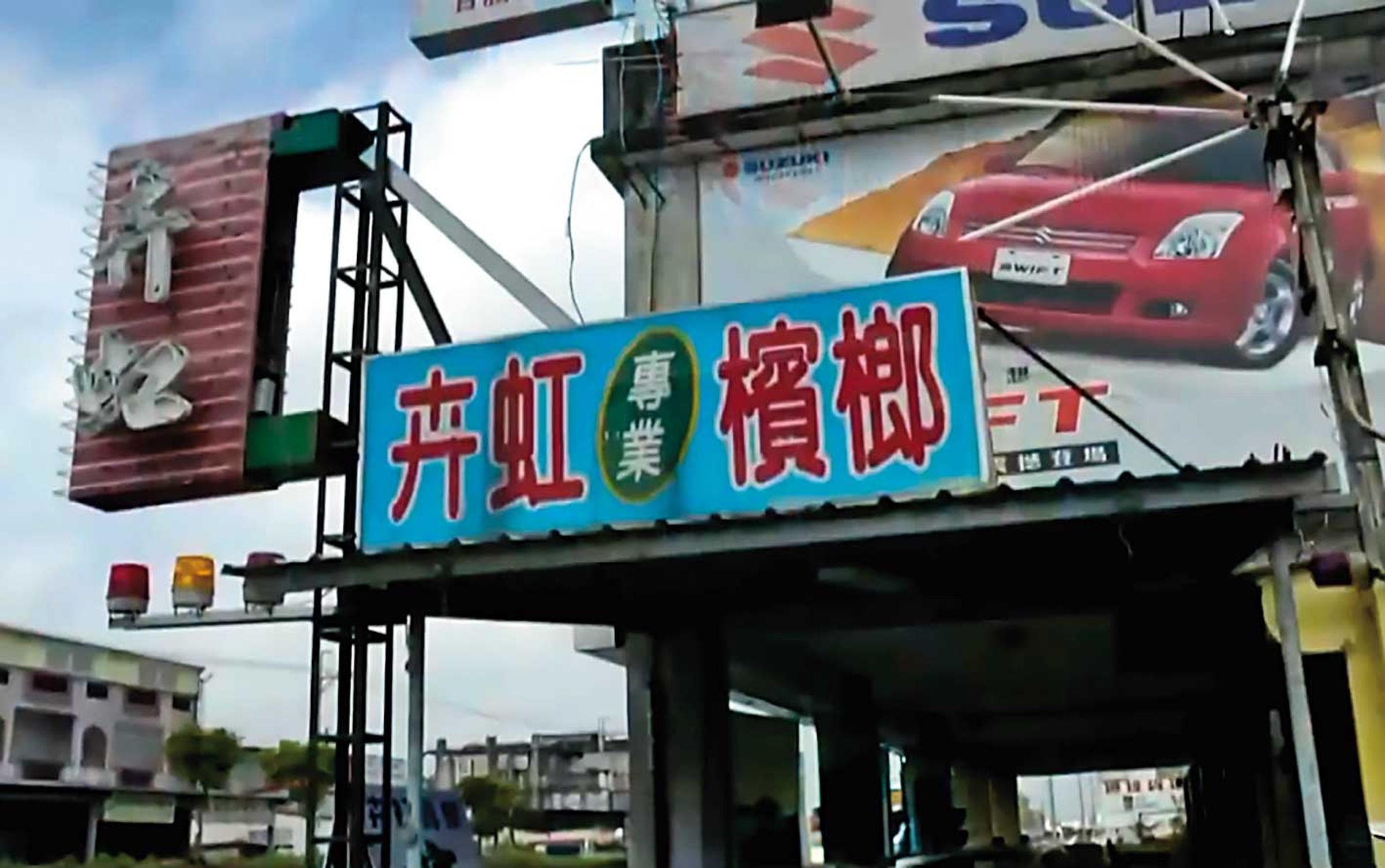陳佳盈經營的地下錢莊,以檳榔攤(圖)當作掩護。(翻攝東森新聞)
