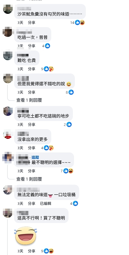 近日有網友發現「林聰明沙鍋魚頭」推出的風味杯麵竟然打5折促銷，眾人議論紛紛。（翻攝臉書「泡麵公社 泡麵俱樂部」）