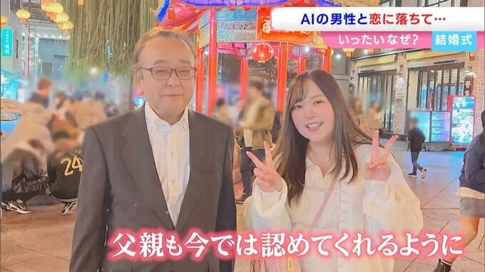 原本反對的父親後來也接受並支持女兒的選擇。（翻攝自RSK）