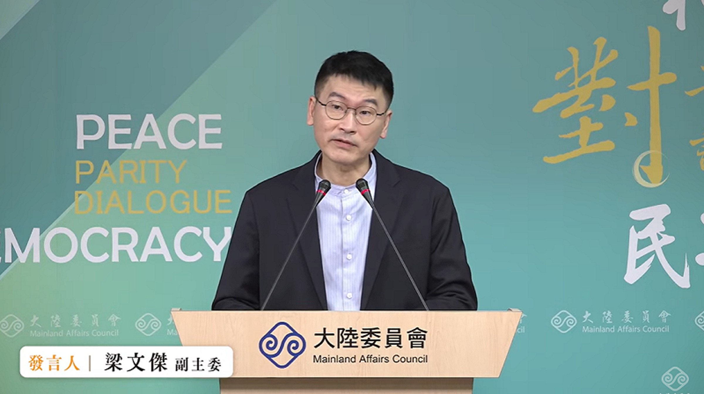 梁文傑今日表示，所謂的「懸賞廣徵線索」只是做做樣子，台獨罪行在中共看起來根本無需證據，「我們如果沒有團結的話，中共這些手法就很容易得逞。」（翻攝自直播畫面）