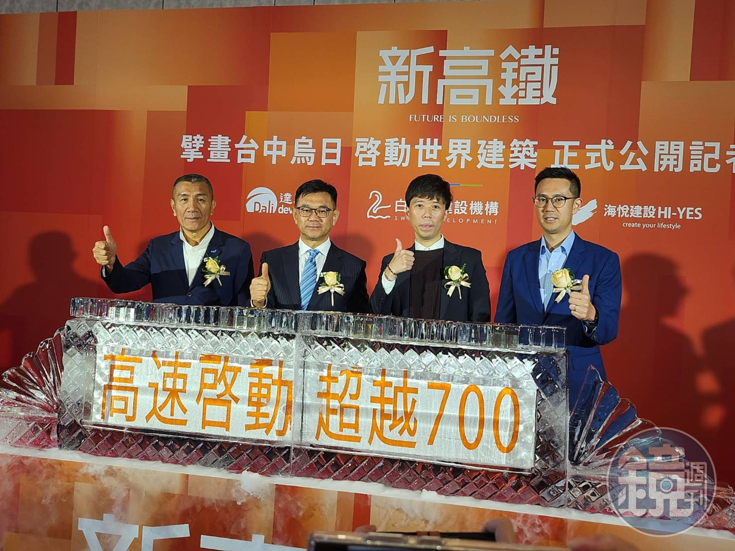 達麗、白天鵝、海悅建設在台中烏日推出的「新高鐵」個案在329檔期正式公開,但只有不到4成房子可賣,因潛銷即售出逾700戶。(由左至右依序為海悅國際總經理曾俊盛、達麗建設董事長謝志長、白天鵝建設總經理陳柏融、達麗建設董事長特助謝岱杰)