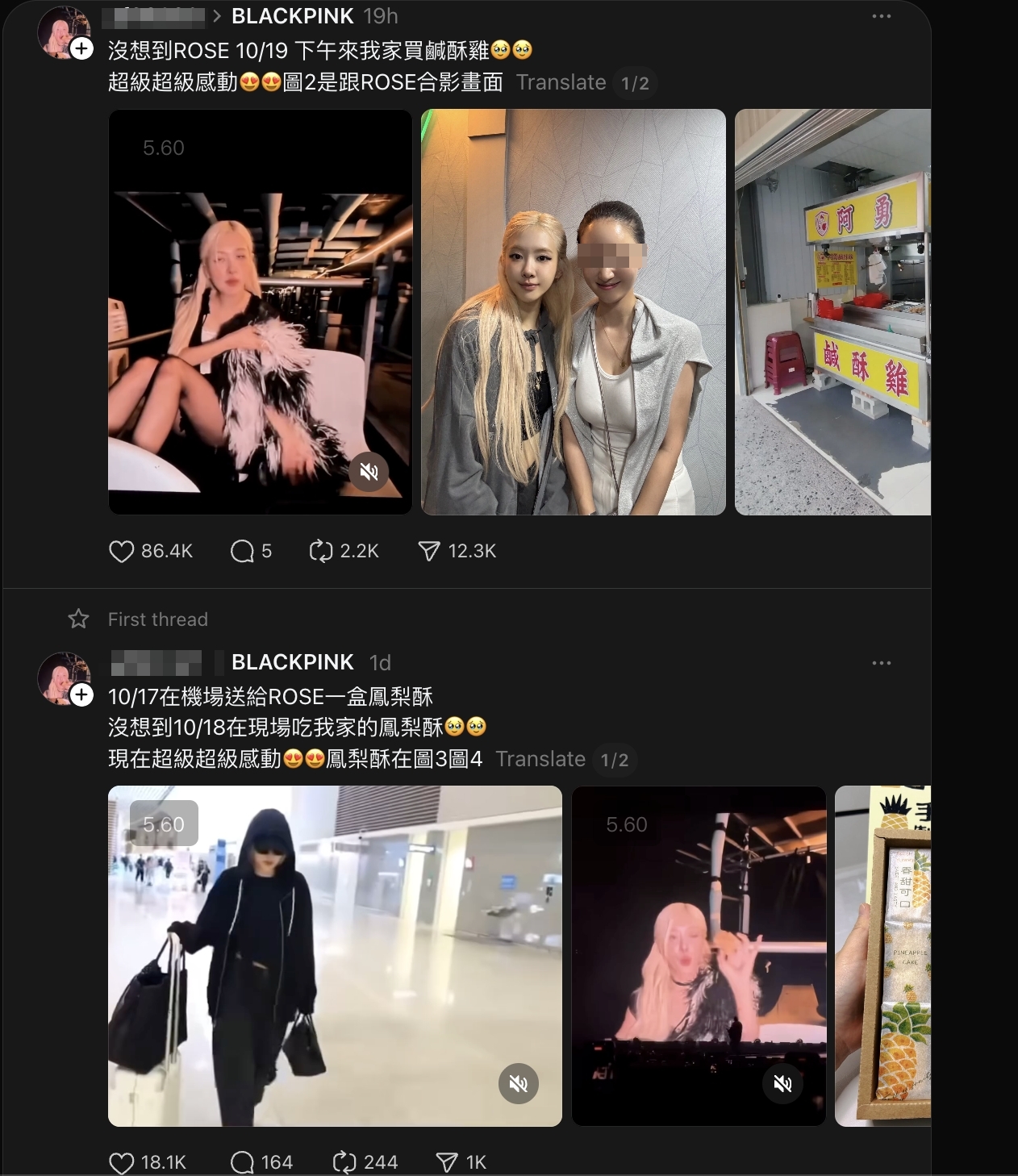 網友先自稱ROSÉ在演唱會吃了自己送的鳳梨酥,再稱ROSÉ到店裡買鹹酥雞。店家表示已報警。(截圖自Threads)