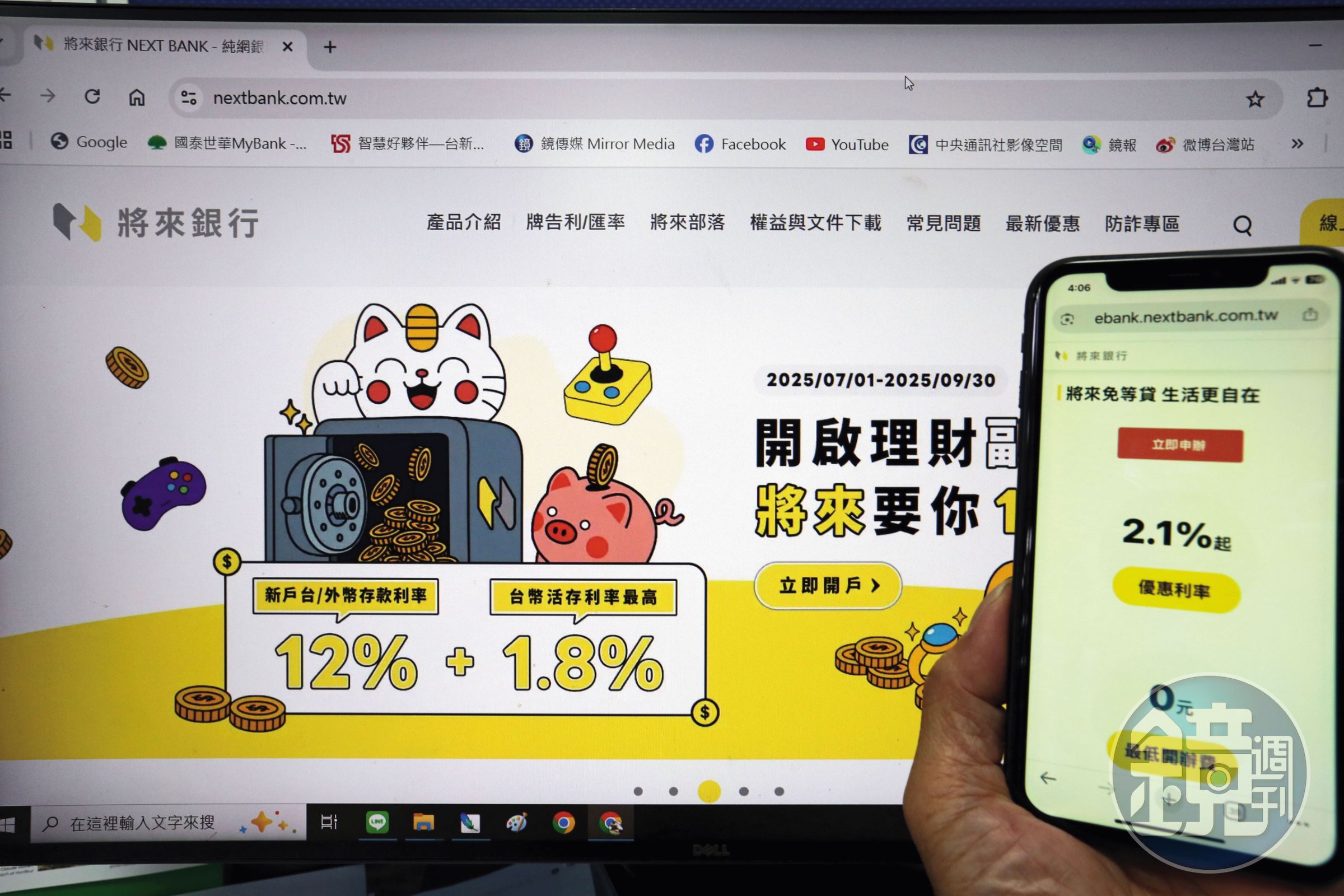 針對缺少信用記錄的「職場小白」，將來銀行在投資理財上推出優惠方案，降低他們進入門檻。