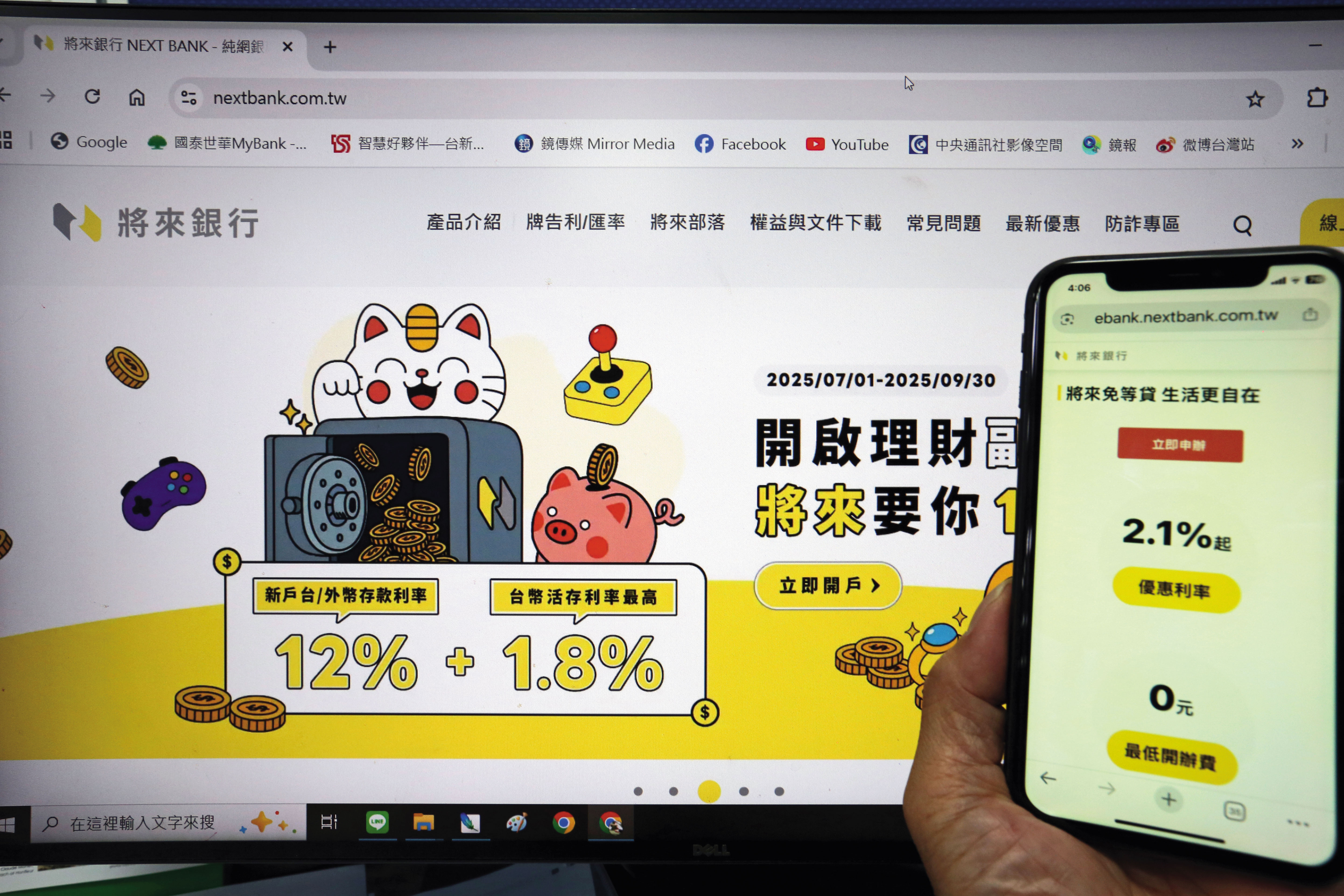 針對缺少信用記錄的「職場小白」,將來銀行在投資理財上推出優惠方案,降低他們進入門檻。