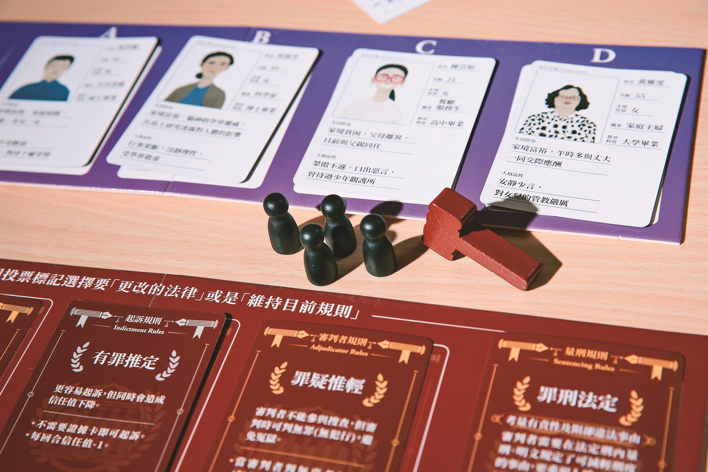 《霧中審判》由他群與司法院共同開發，透過桌遊讓大眾了解司法運作。